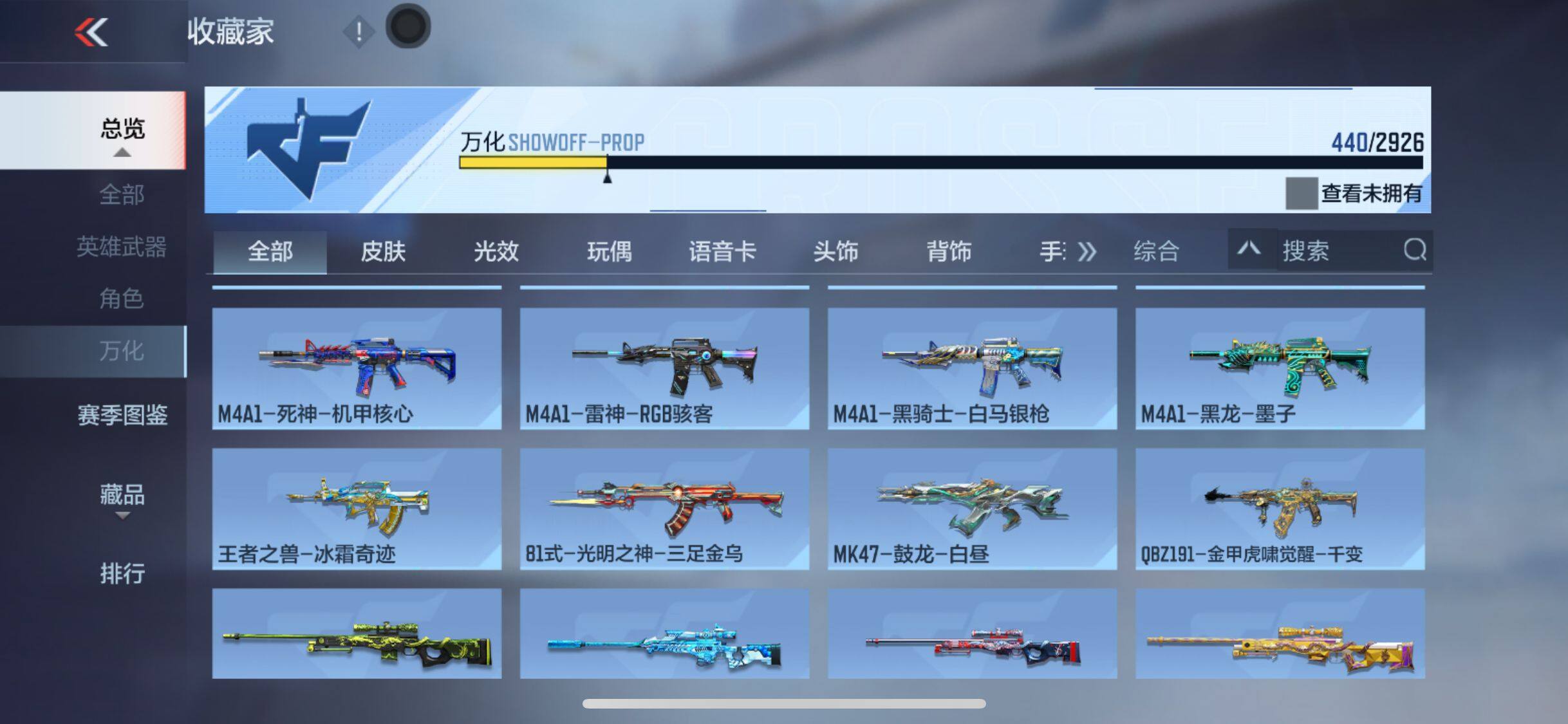 CFMEY340818枪战王者账号详情图24 CFMEY340818枪战王者账号详情图24
