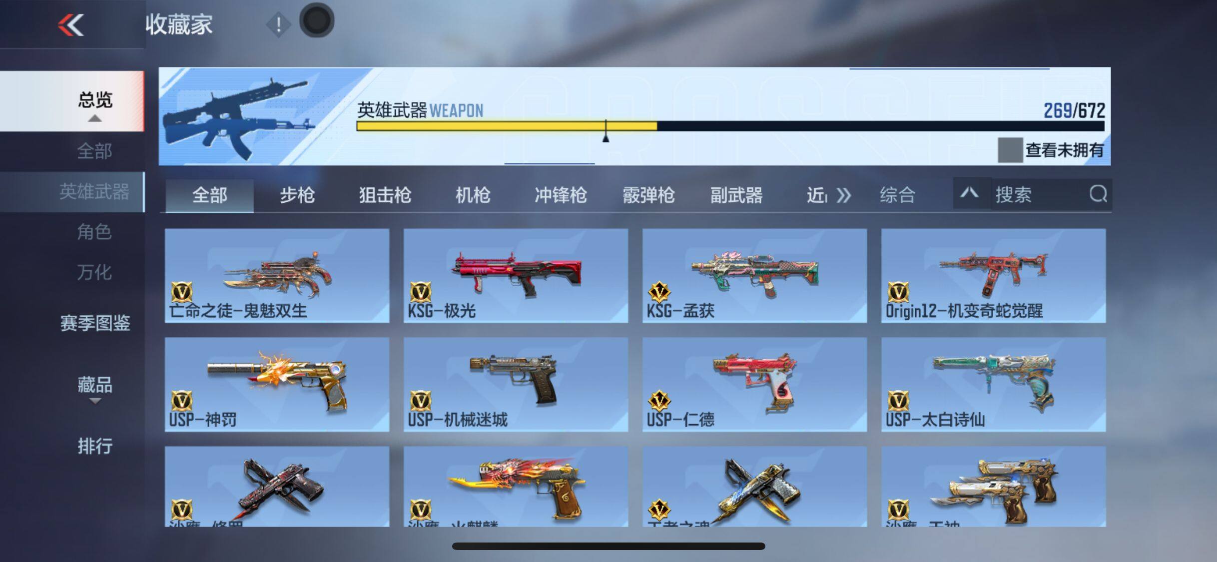 CFMEY340818枪战王者账号详情图25 CFMEY340818枪战王者账号详情图25