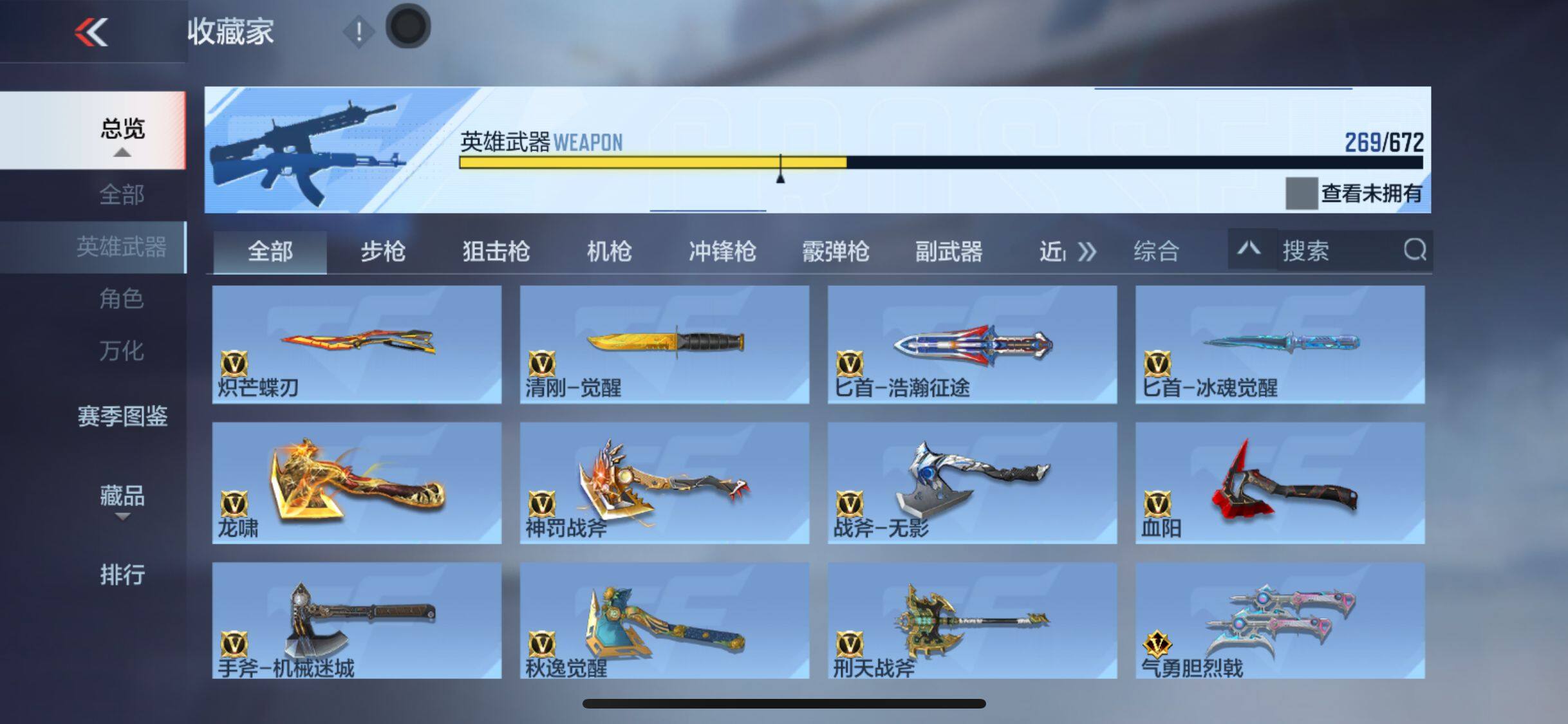 CFMEY340818枪战王者账号详情图30 CFMEY340818枪战王者账号详情图30