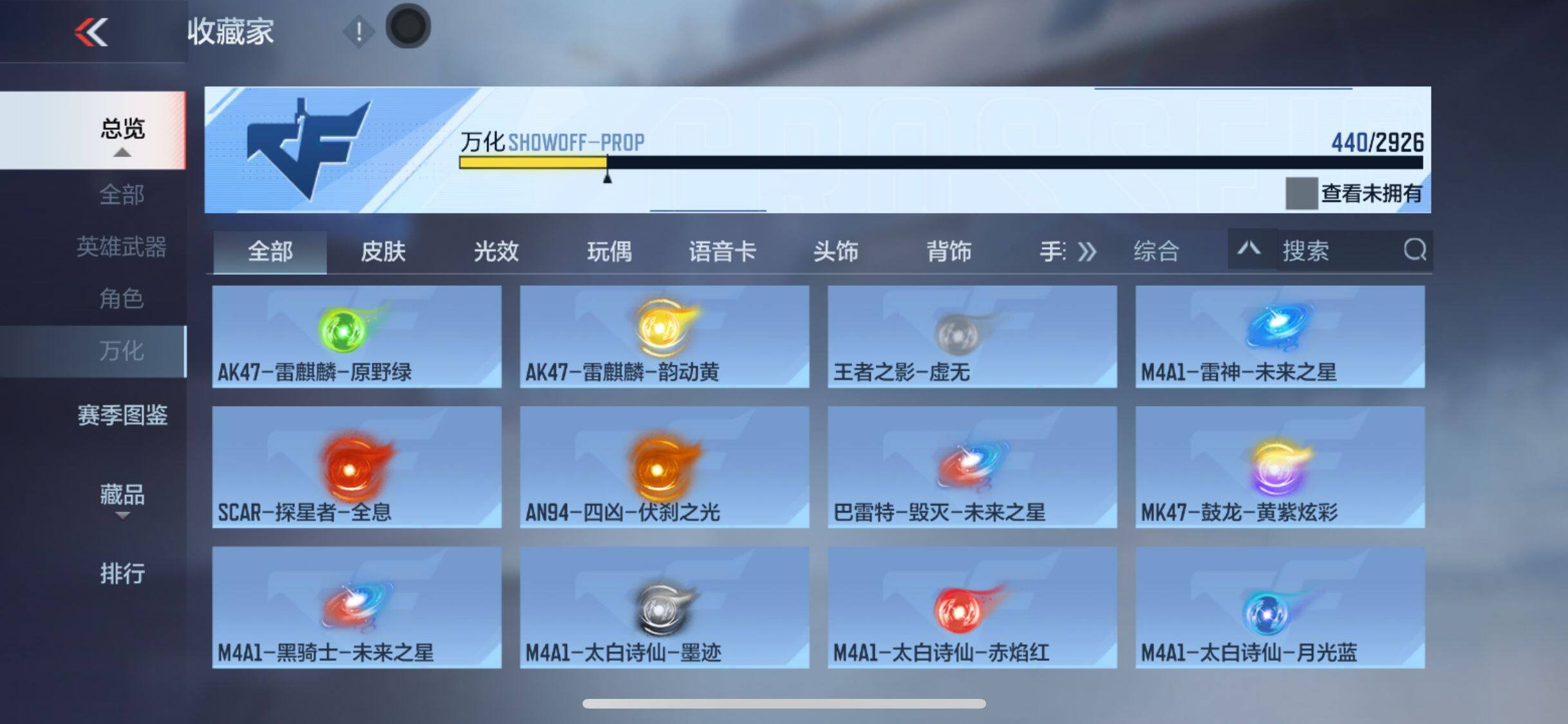 CFMEY340818枪战王者账号详情图32 CFMEY340818枪战王者账号详情图32