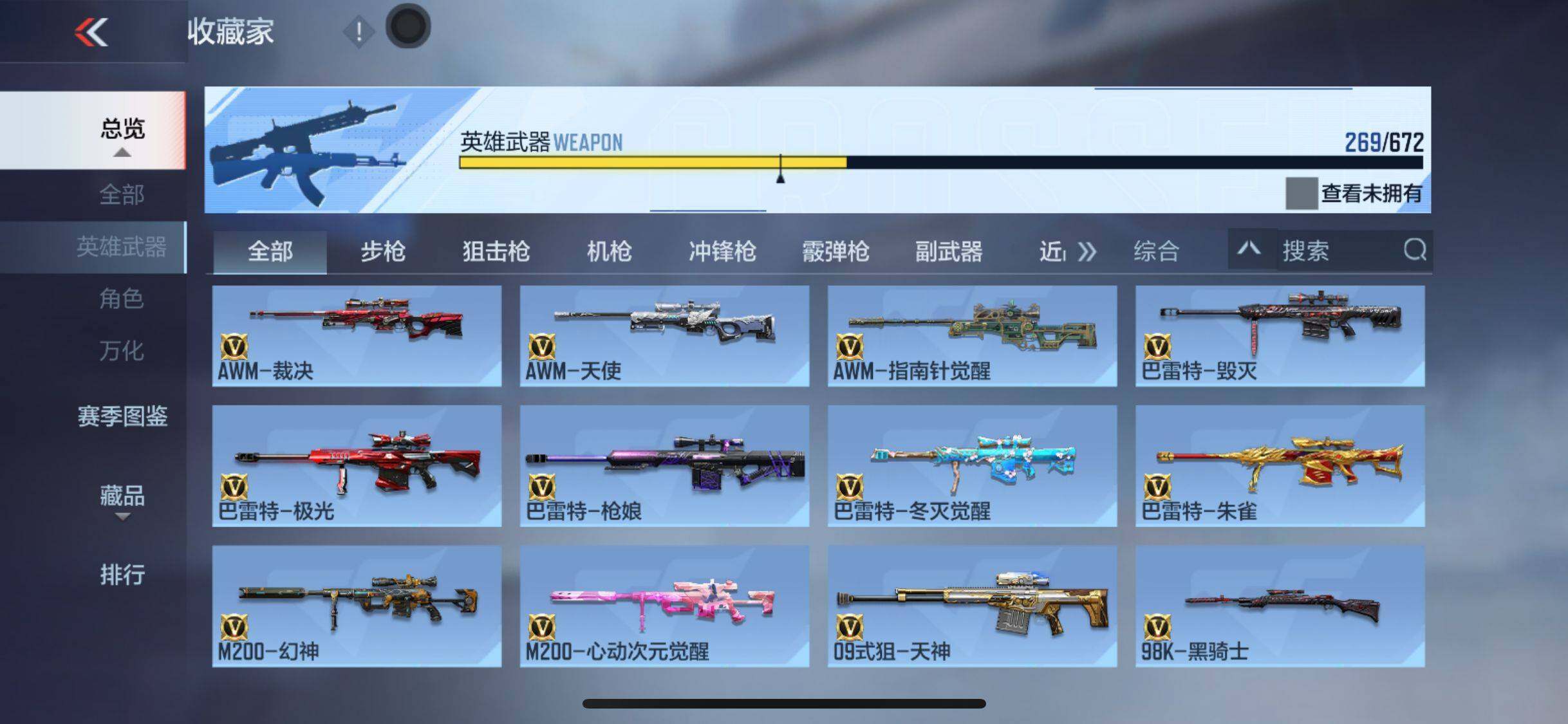 CFMEY340818枪战王者账号详情图33 CFMEY340818枪战王者账号详情图33