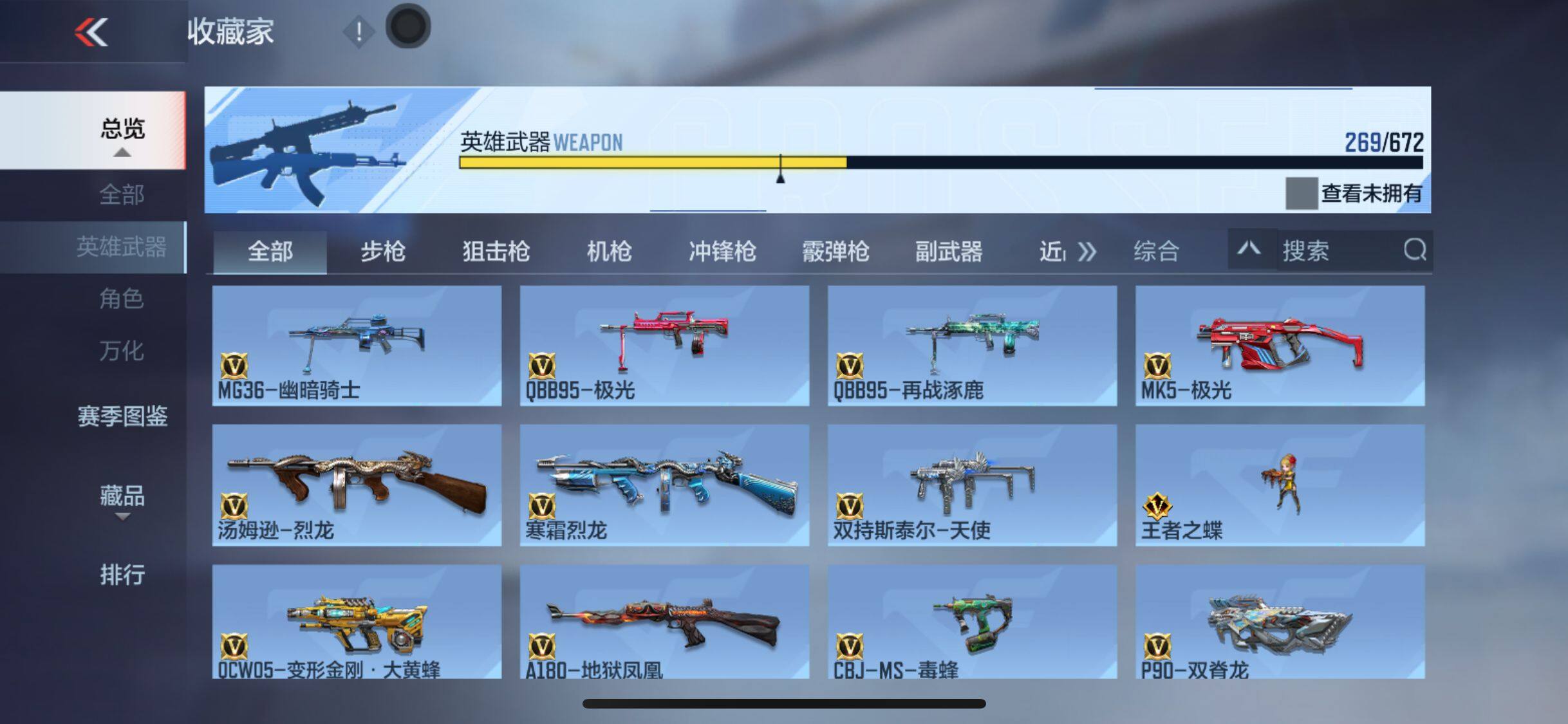 CFMEY340818枪战王者账号详情图35 CFMEY340818枪战王者账号详情图35
