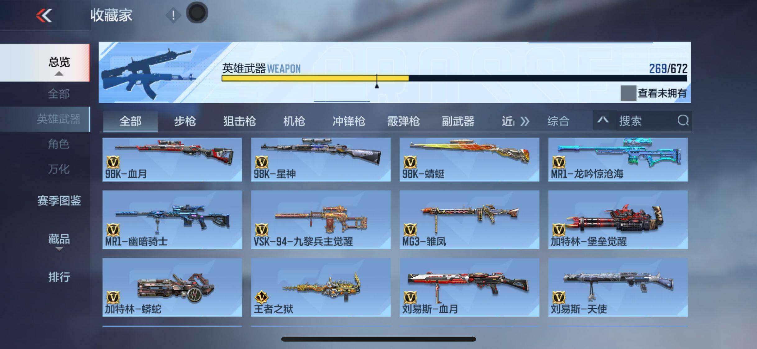 CFMEY340818枪战王者账号详情图36 CFMEY340818枪战王者账号详情图36