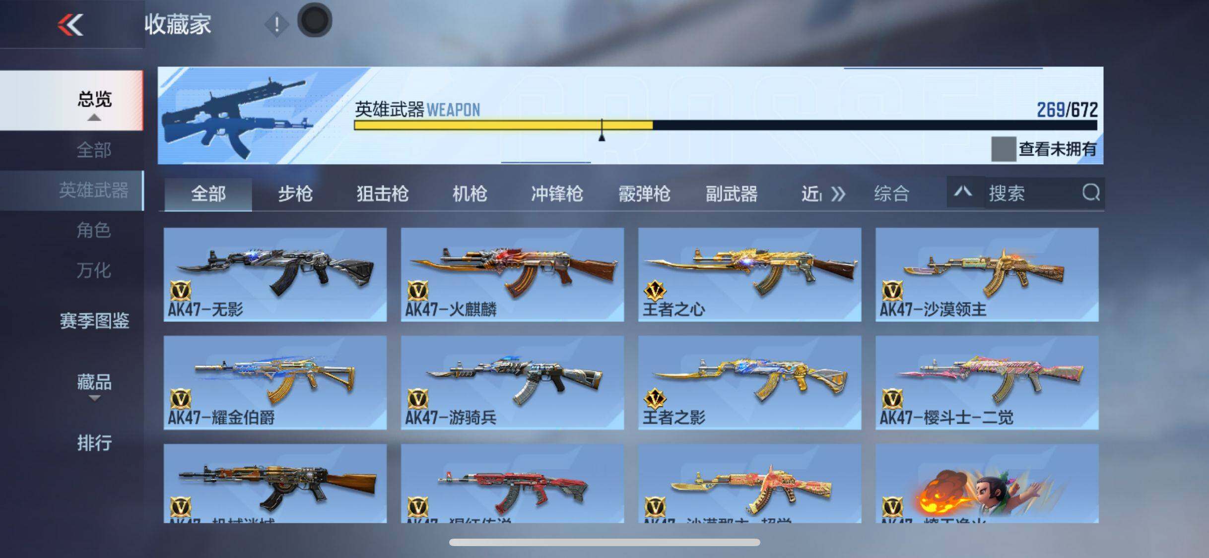 CFMEY340818枪战王者账号详情图37 CFMEY340818枪战王者账号详情图37