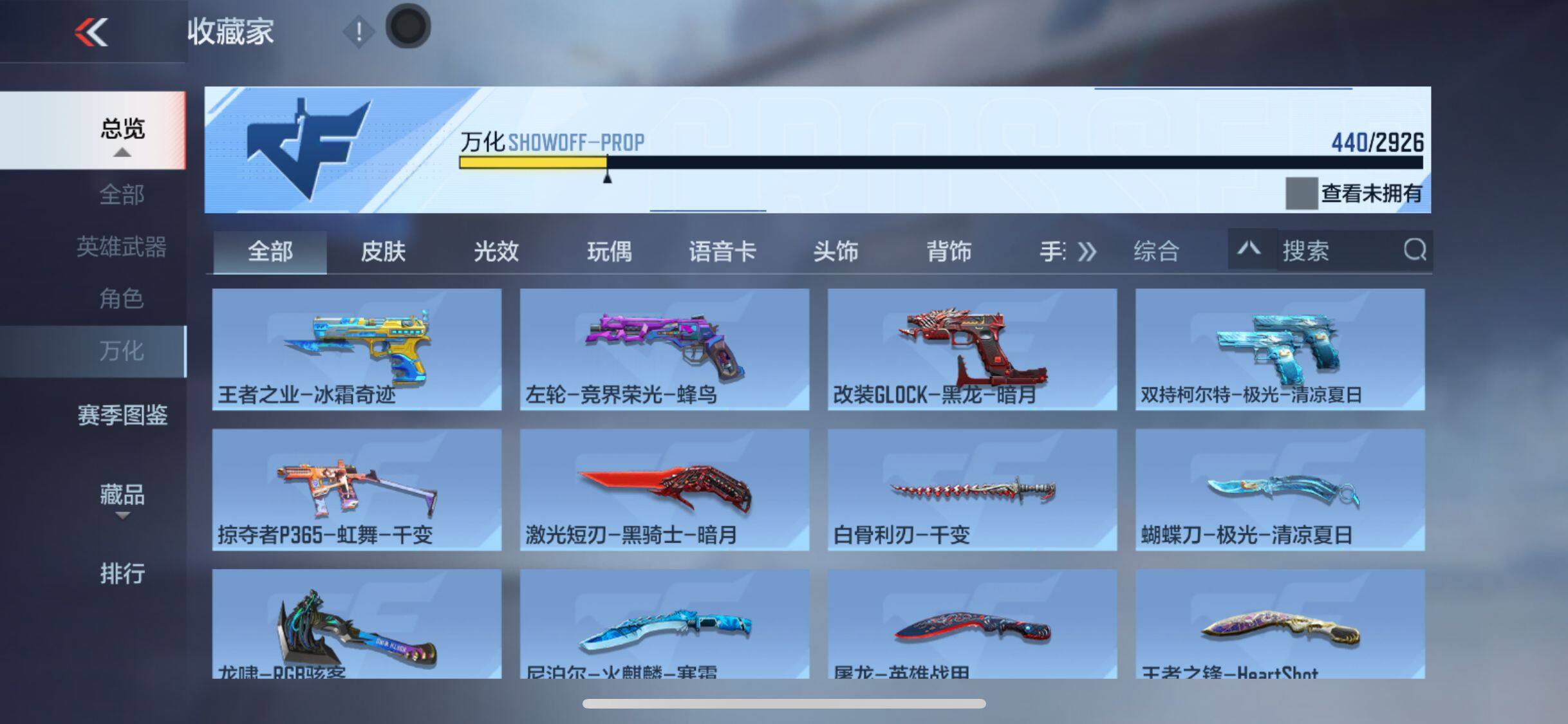 CFMEY340818枪战王者账号详情图43 CFMEY340818枪战王者账号详情图43