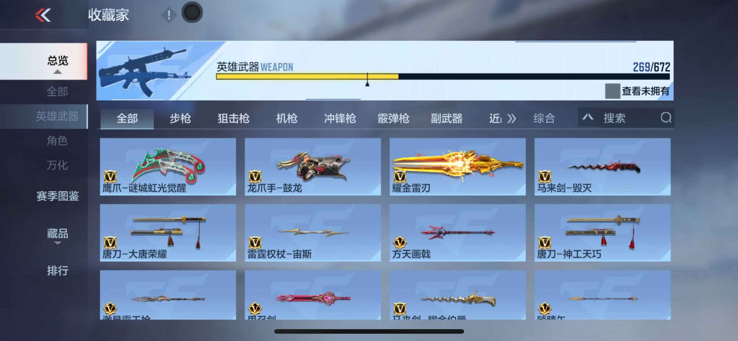 CFMEY340818枪战王者账号详情图45 CFMEY340818枪战王者账号详情图45