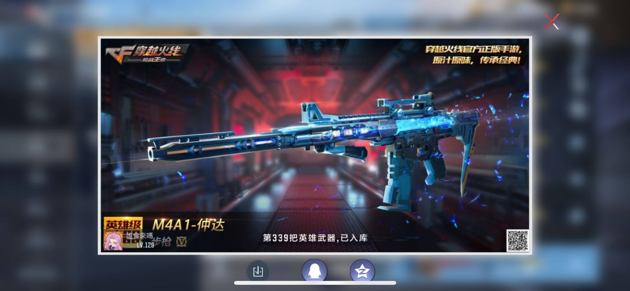 CFMEY340818枪战王者账号详情图14 CFMEY340818枪战王者账号详情图14