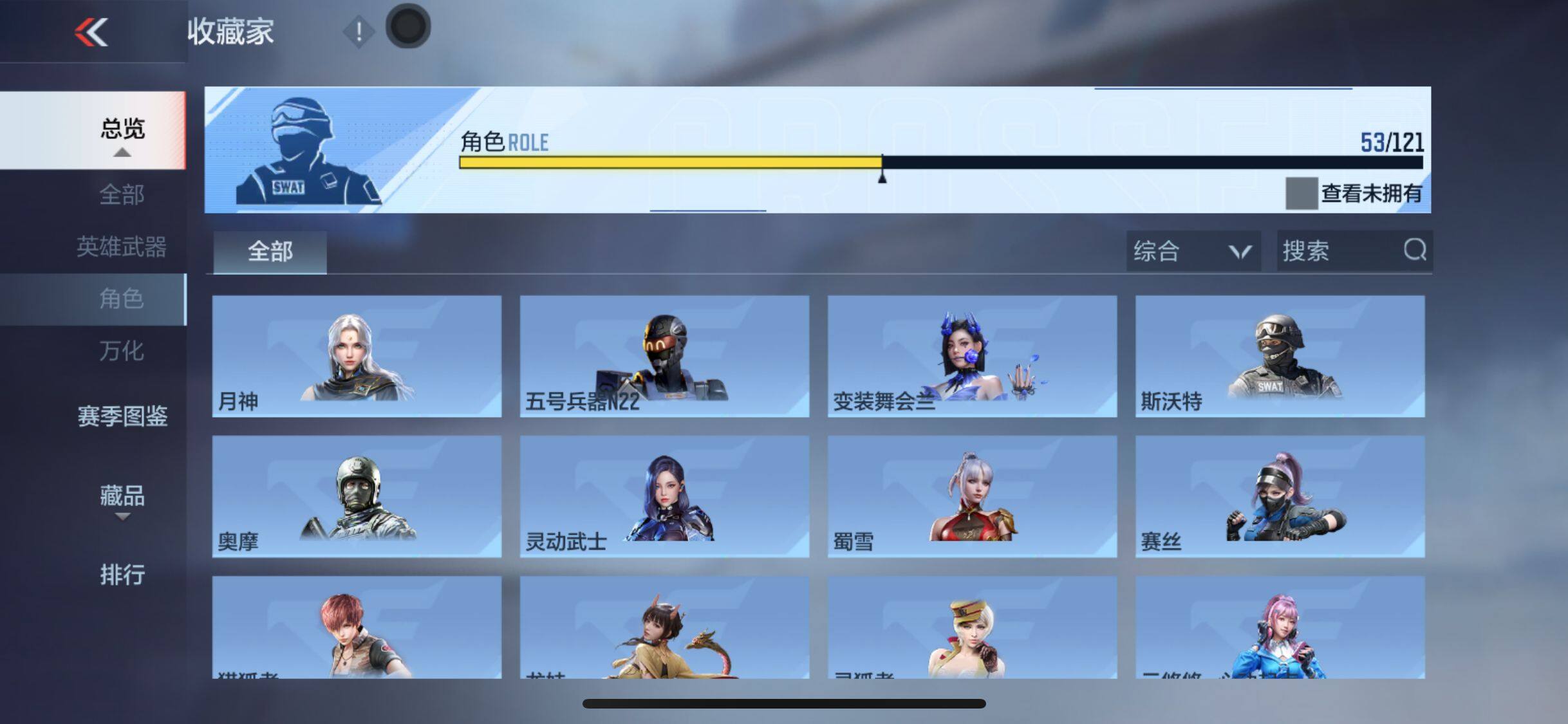 CFMEY340818枪战王者账号详情图46 CFMEY340818枪战王者账号详情图46