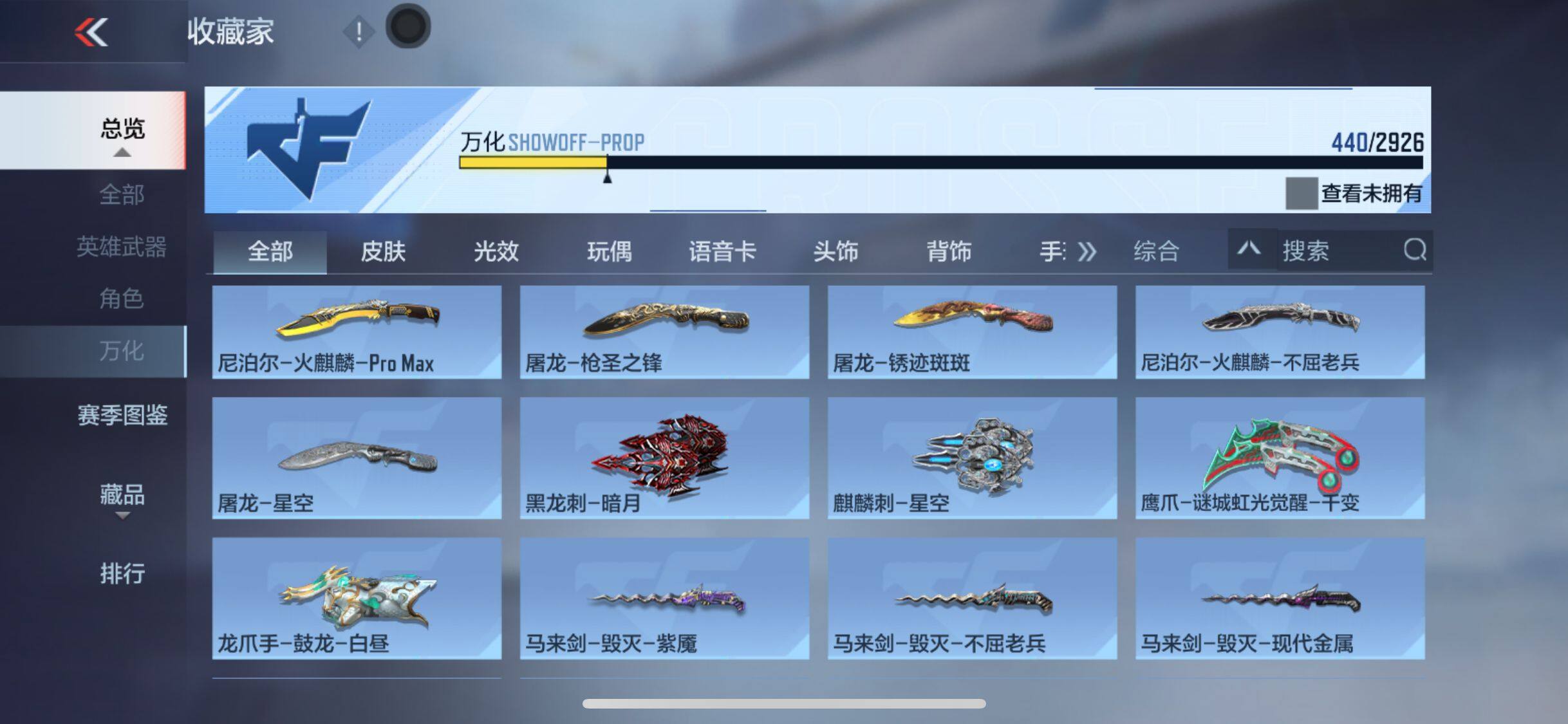 CFMEY340818枪战王者账号详情图47 CFMEY340818枪战王者账号详情图47