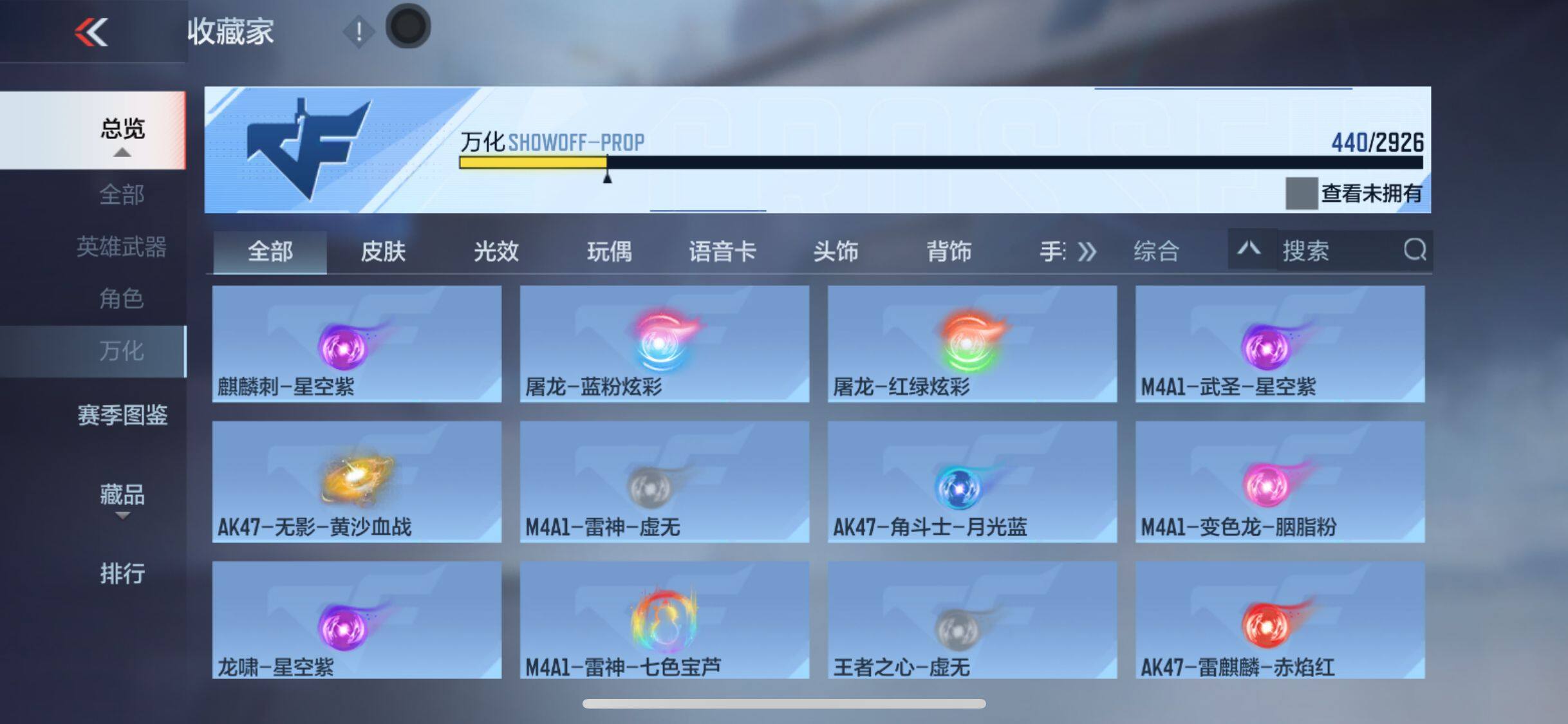 CFMEY340818枪战王者账号详情图49 CFMEY340818枪战王者账号详情图49
