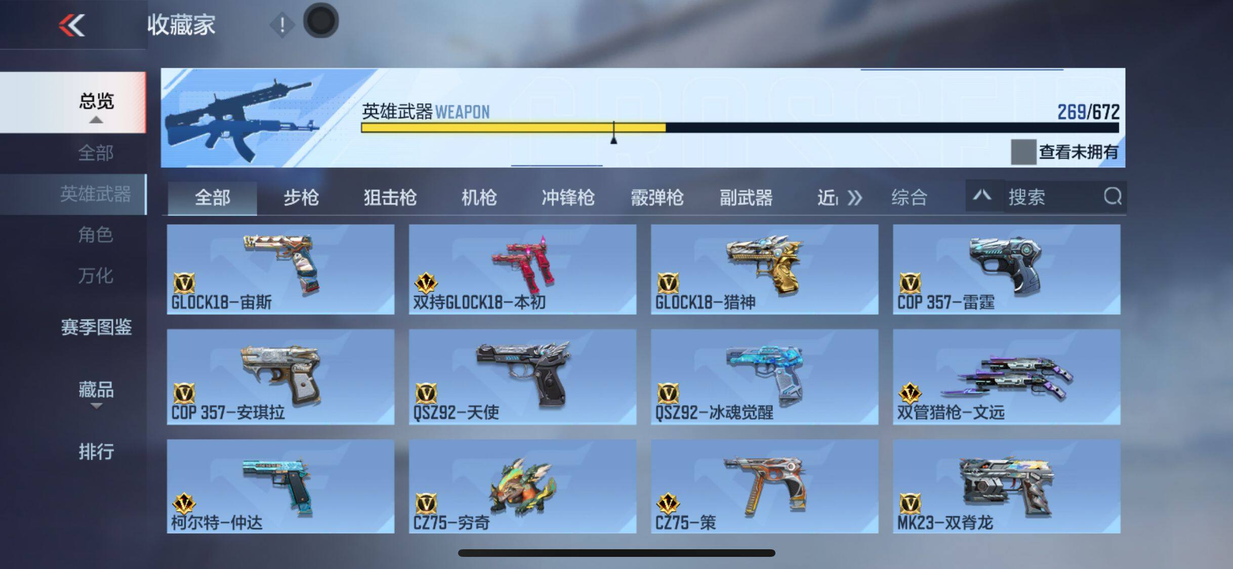 CFMEY340818枪战王者账号详情图51 CFMEY340818枪战王者账号详情图51