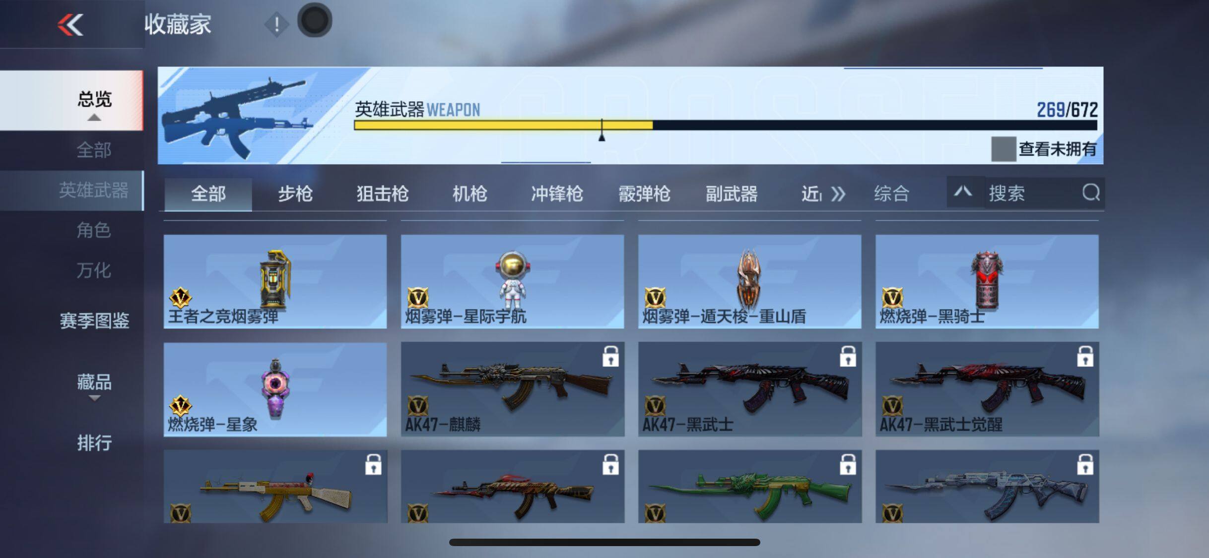 CFMEY340818枪战王者账号详情图55 CFMEY340818枪战王者账号详情图55