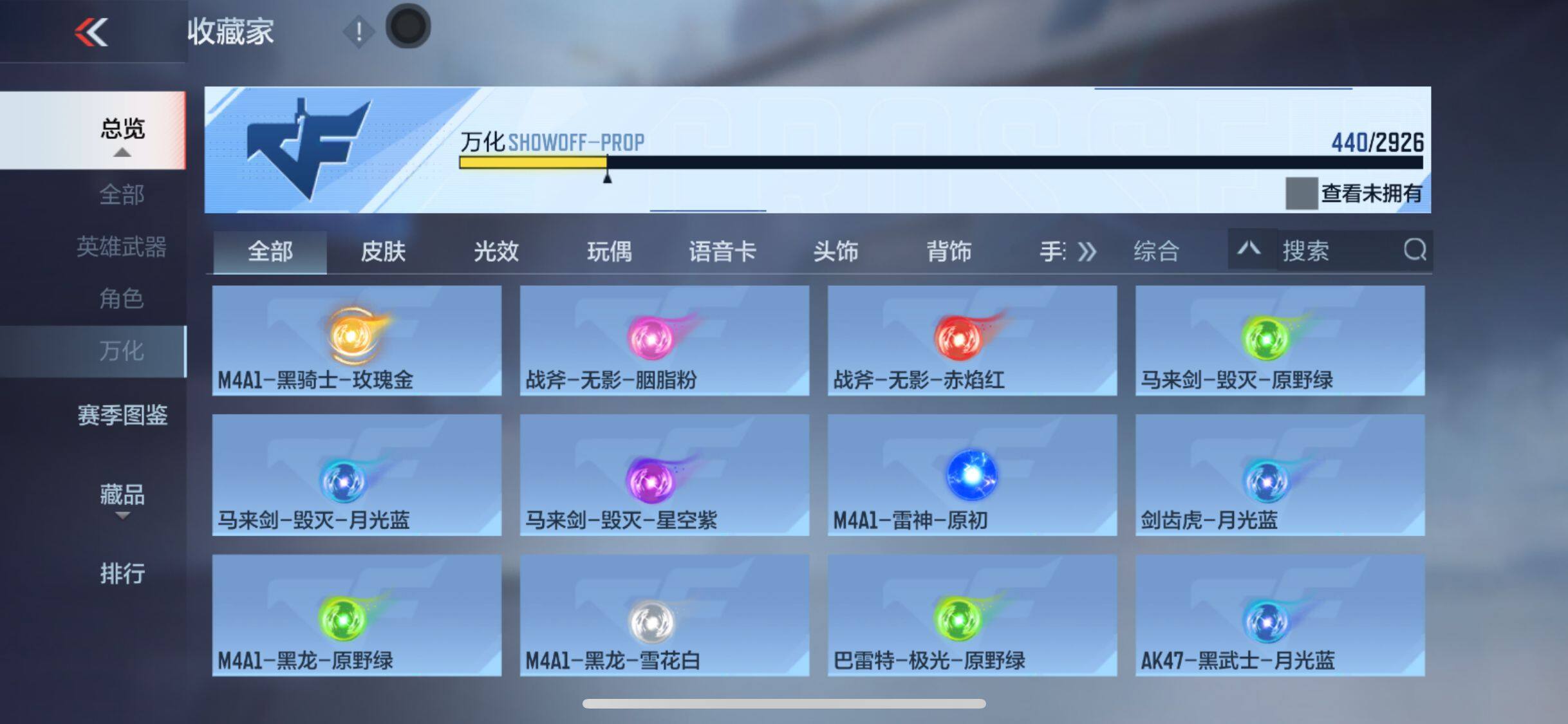 CFMEY340818枪战王者账号详情图56 CFMEY340818枪战王者账号详情图56