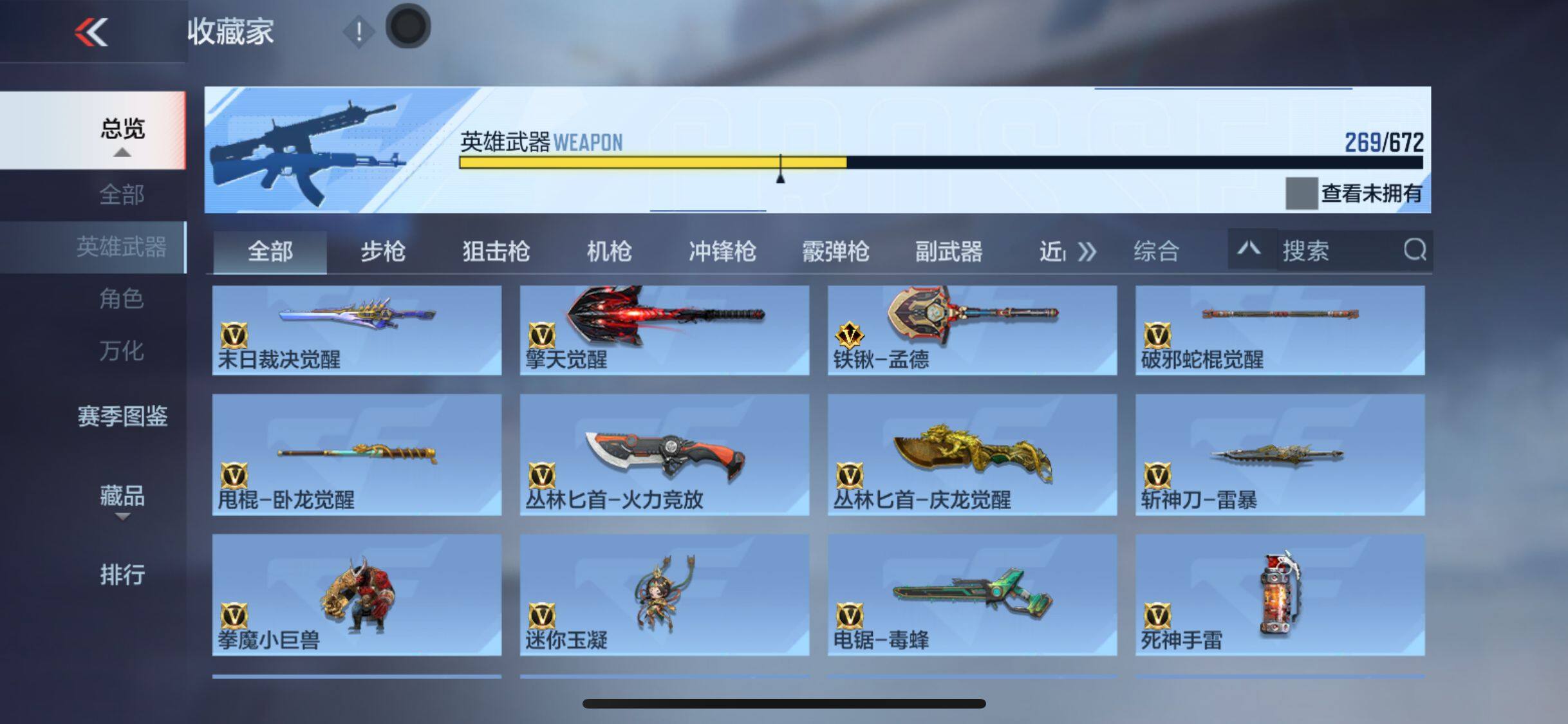 CFMEY340818枪战王者账号详情图58 CFMEY340818枪战王者账号详情图58