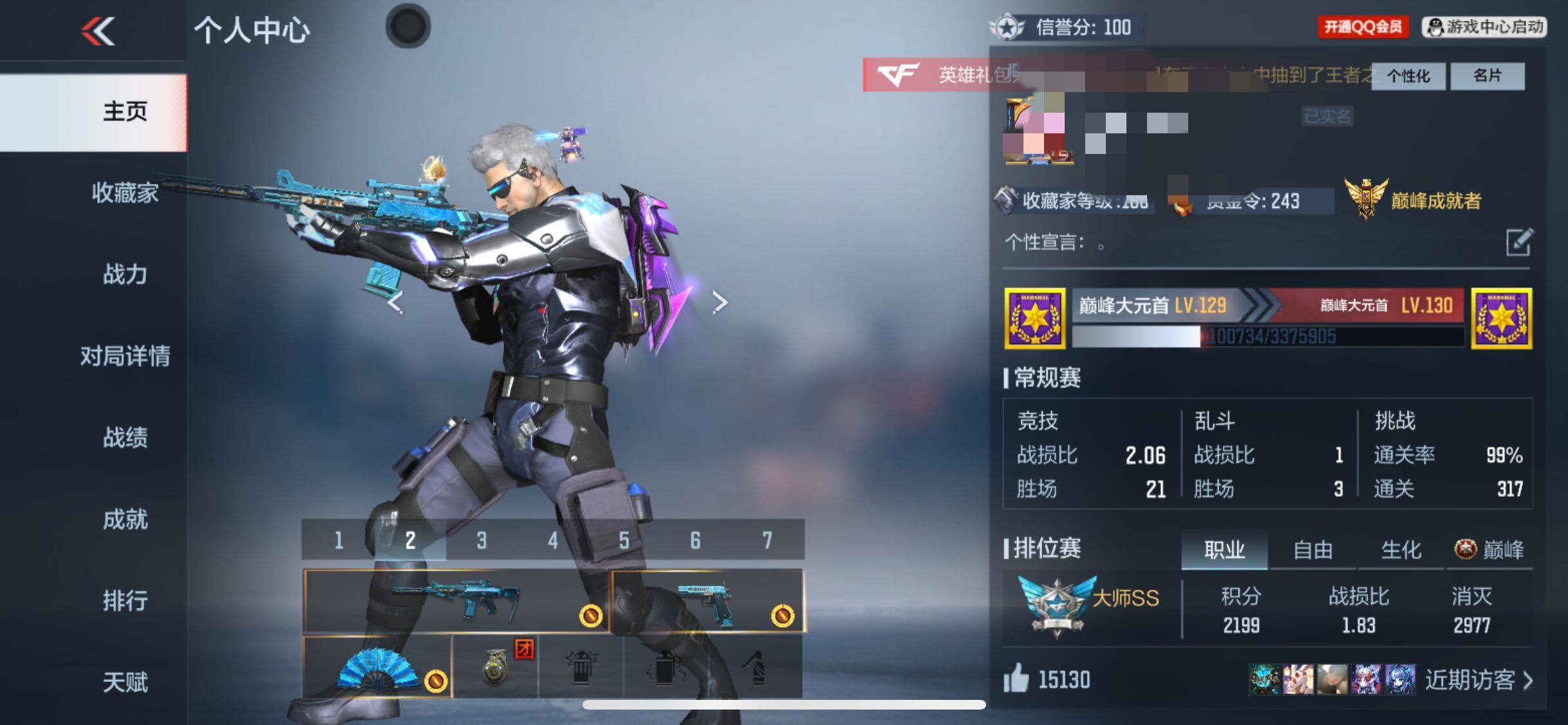 CFMEY340818枪战王者账号详情图6 CFMEY340818枪战王者账号详情图6