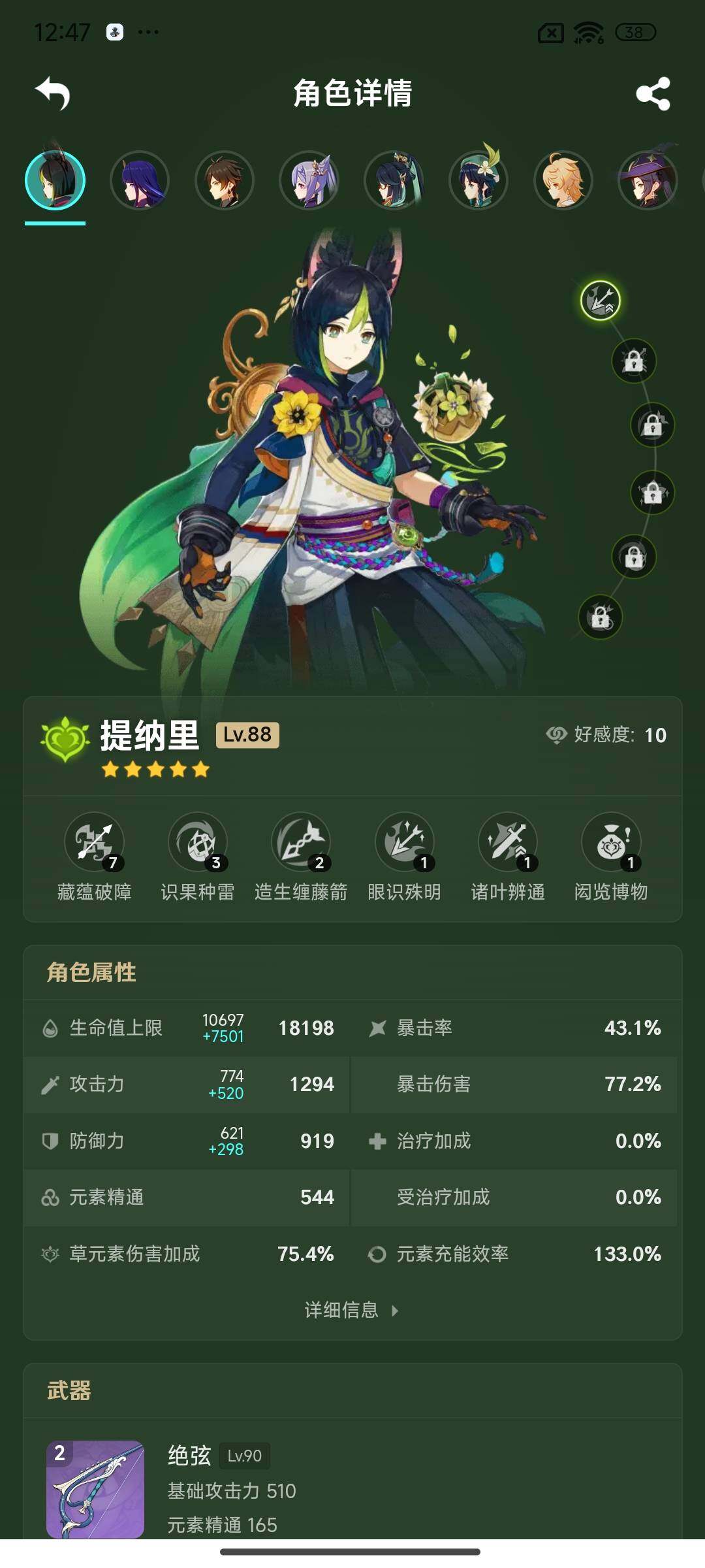 YSEY37197原神账号详情图5
