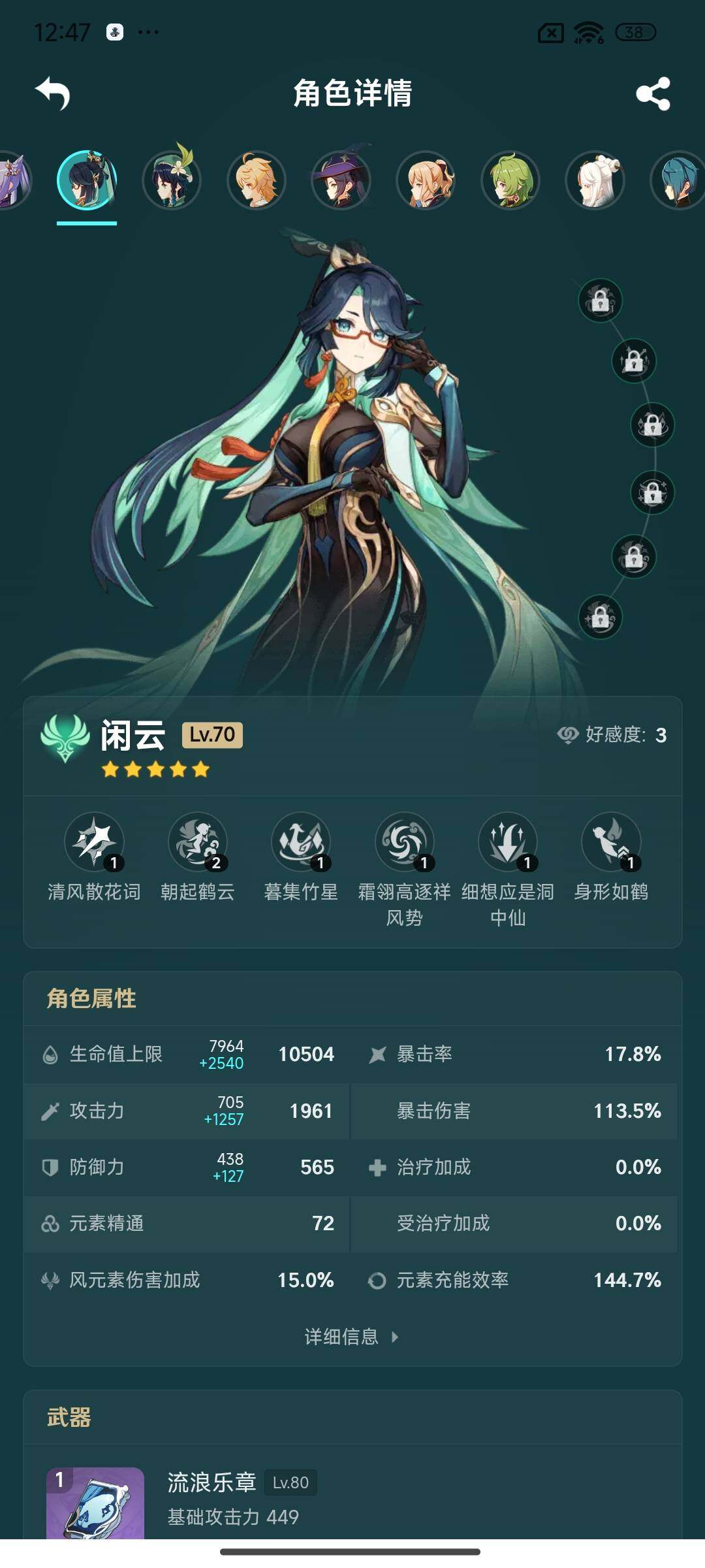 YSEY37197原神账号详情图9