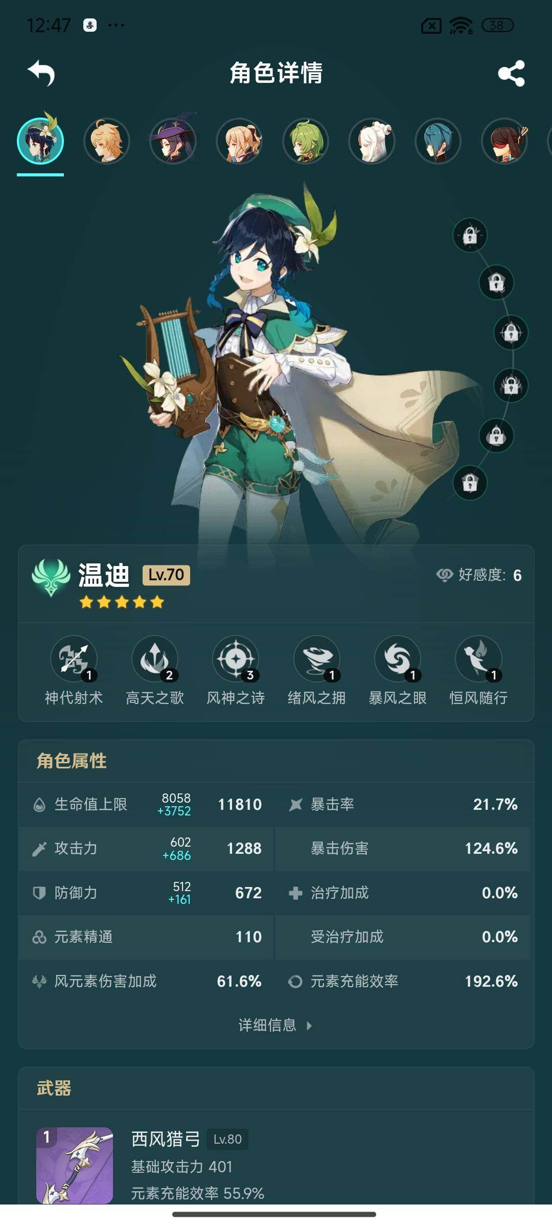 YSEY37197原神账号详情图10