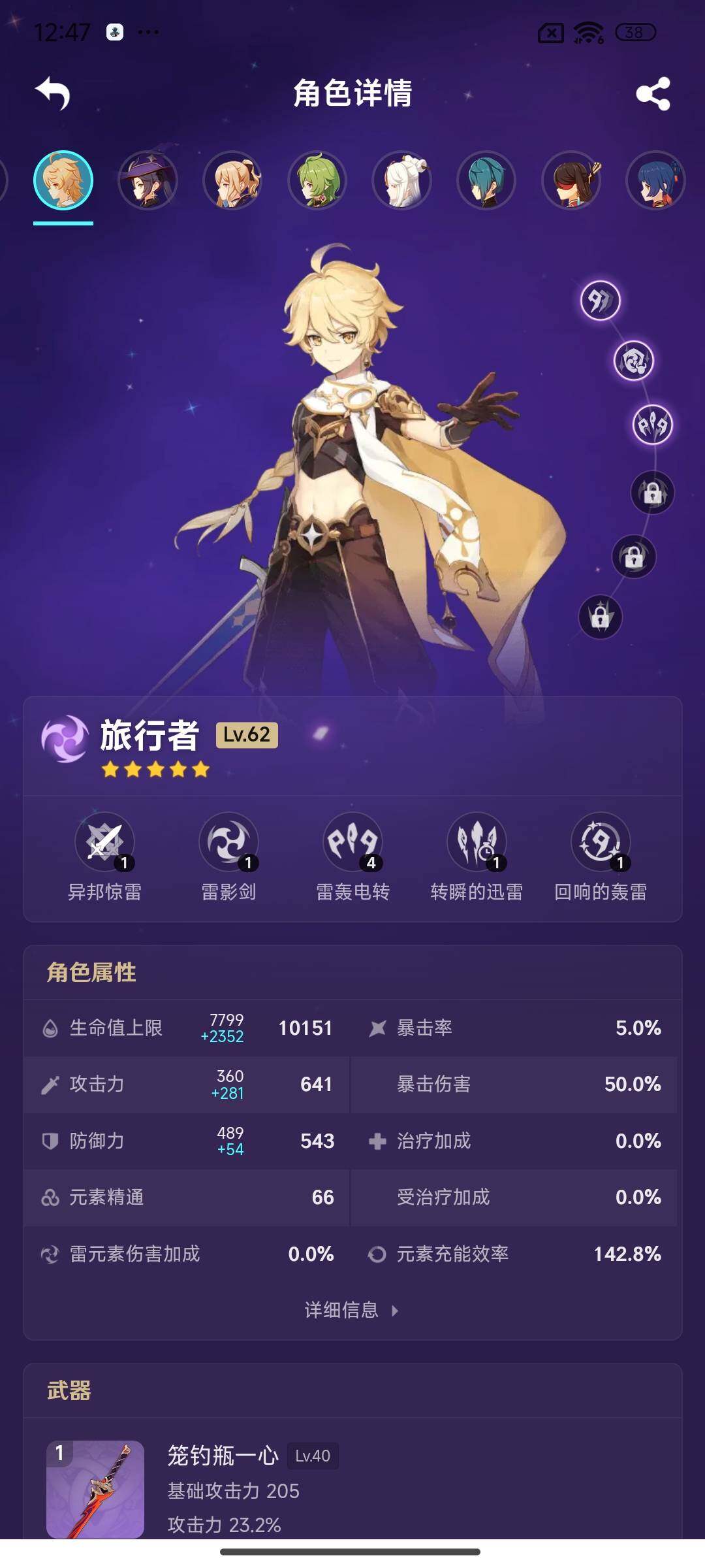 YSEY37197原神账号详情图11