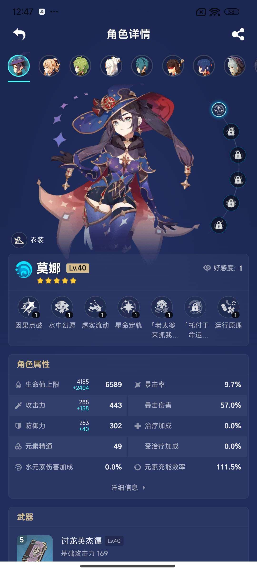 YSEY37197原神账号详情图12