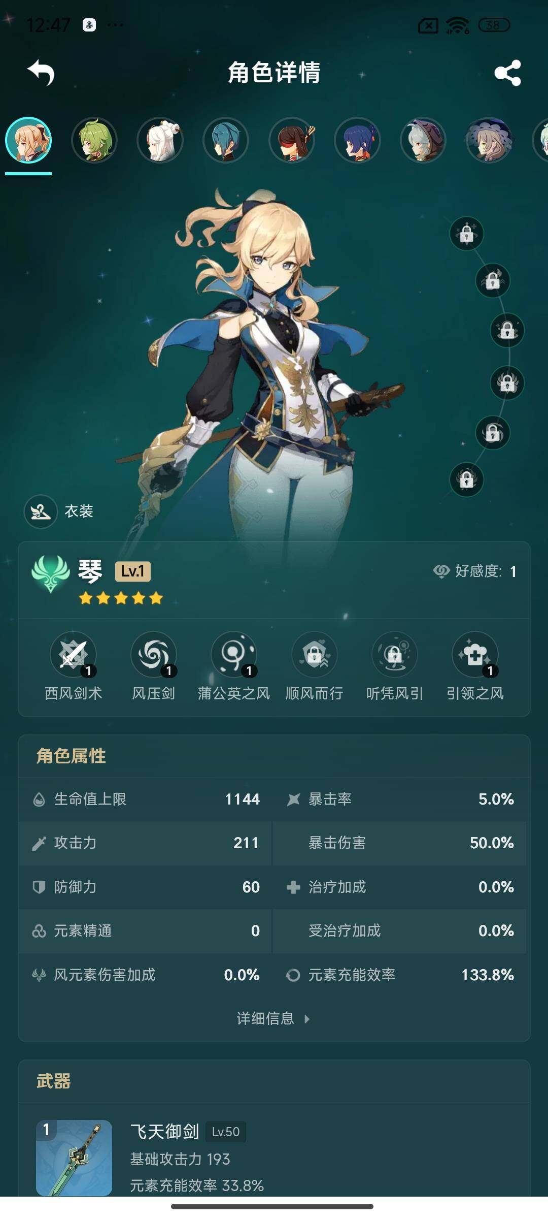 YSEY37197原神账号详情图13