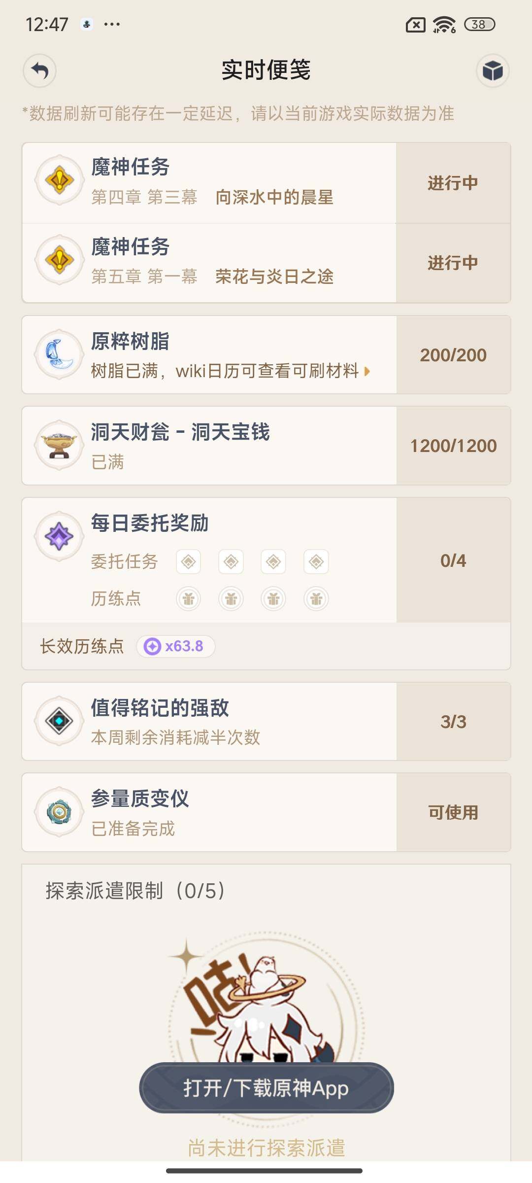YSEY37197原神账号详情图14