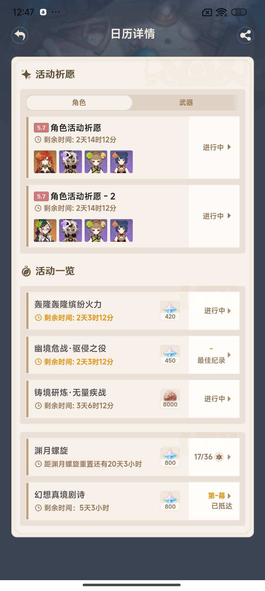 YSEY37197原神账号详情图16