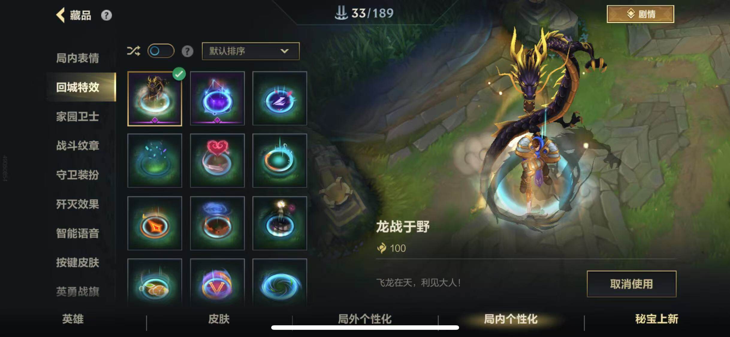 LOMEY31513LOL手游账号详情图8