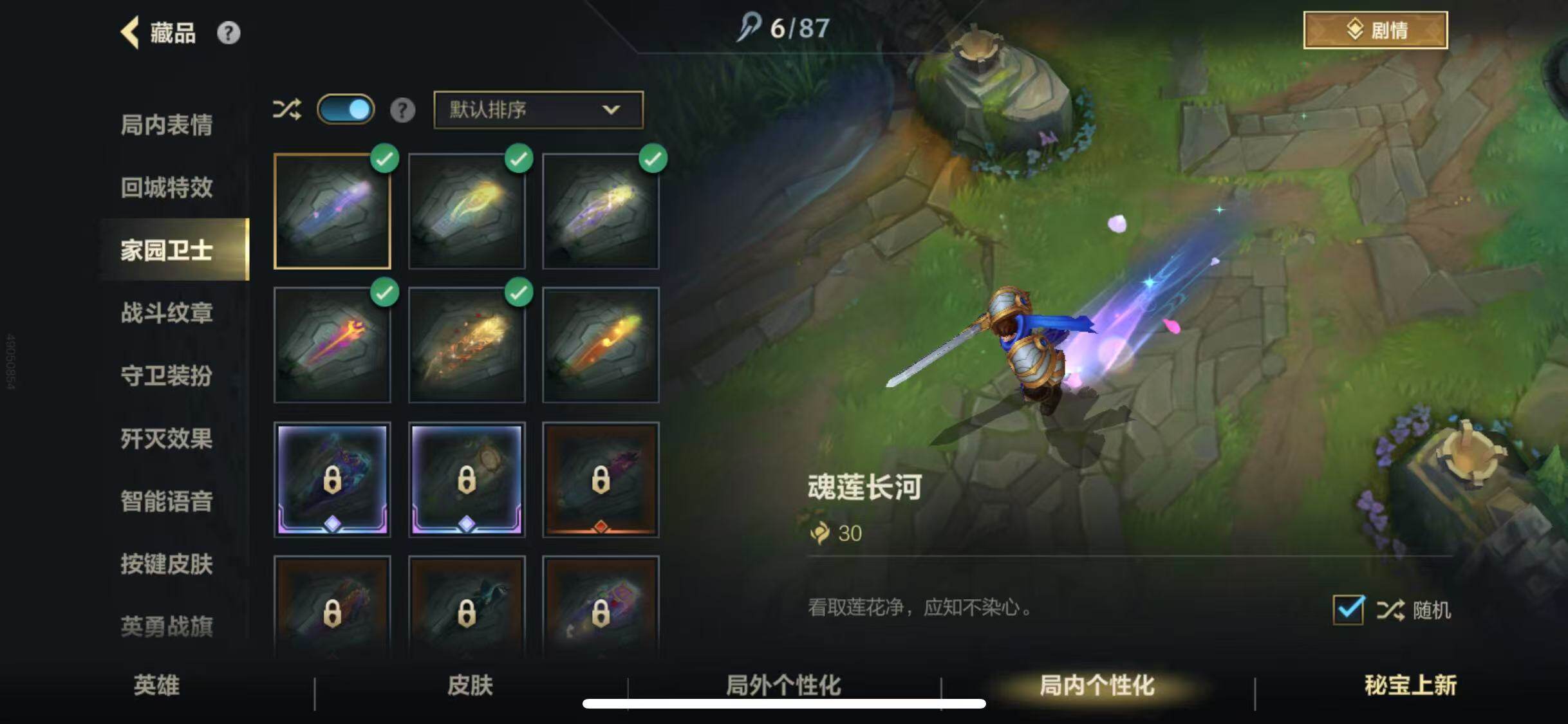 LOMEY31513LOL手游账号详情图9