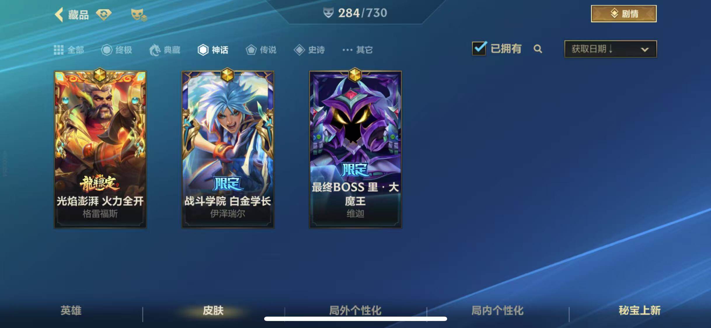LOMEY31513LOL手游账号详情图11