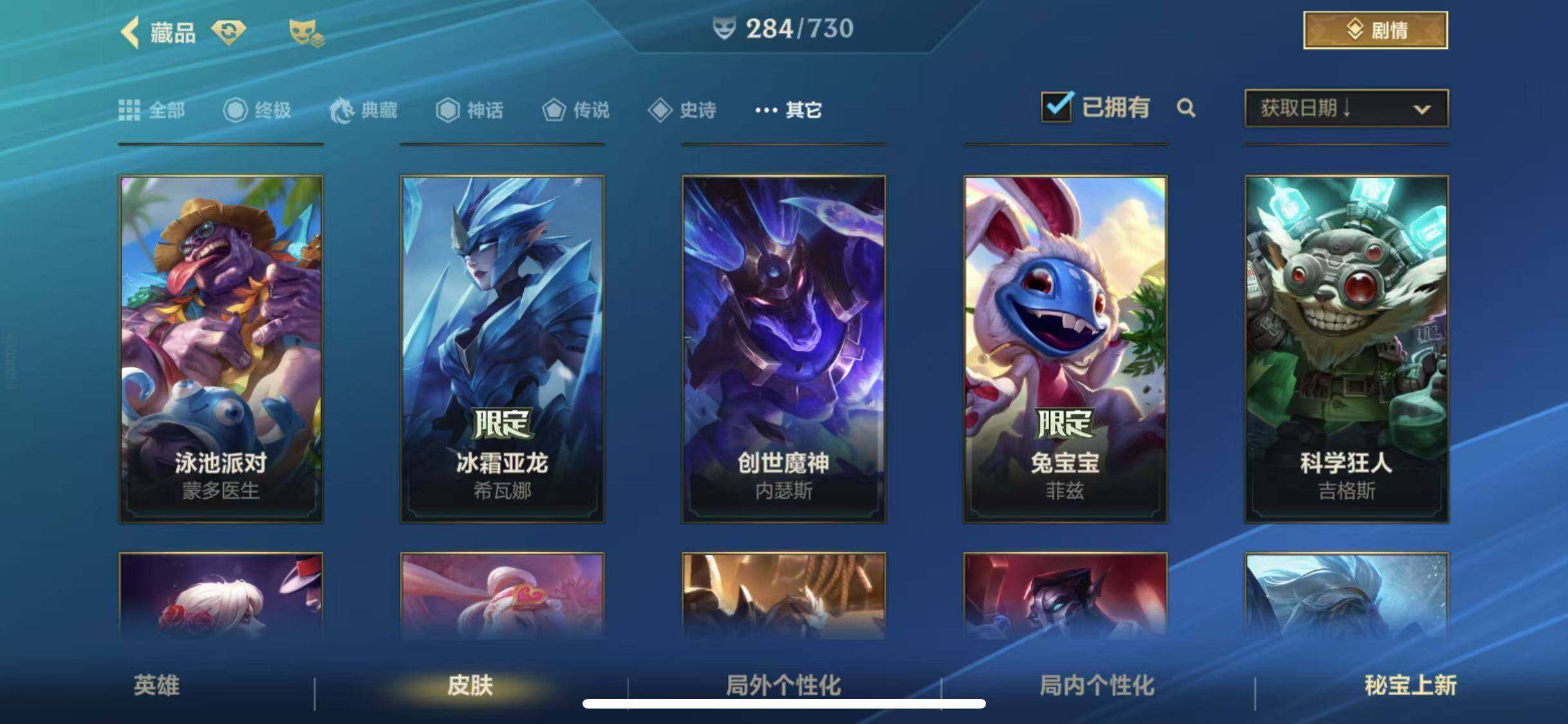 LOMEY31513LOL手游账号详情图13