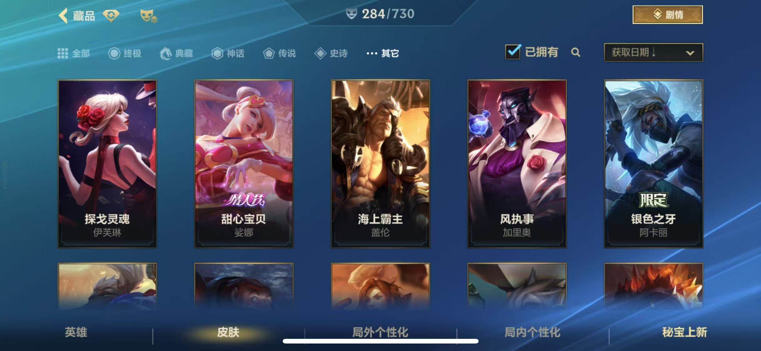 LOMEY31513LOL手游账号详情图14