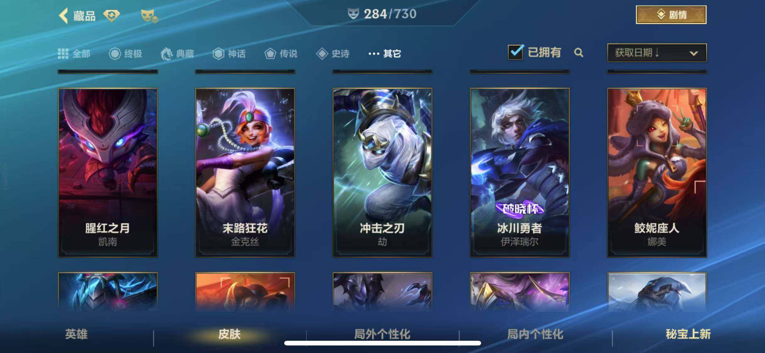 LOMEY31513LOL手游账号详情图15