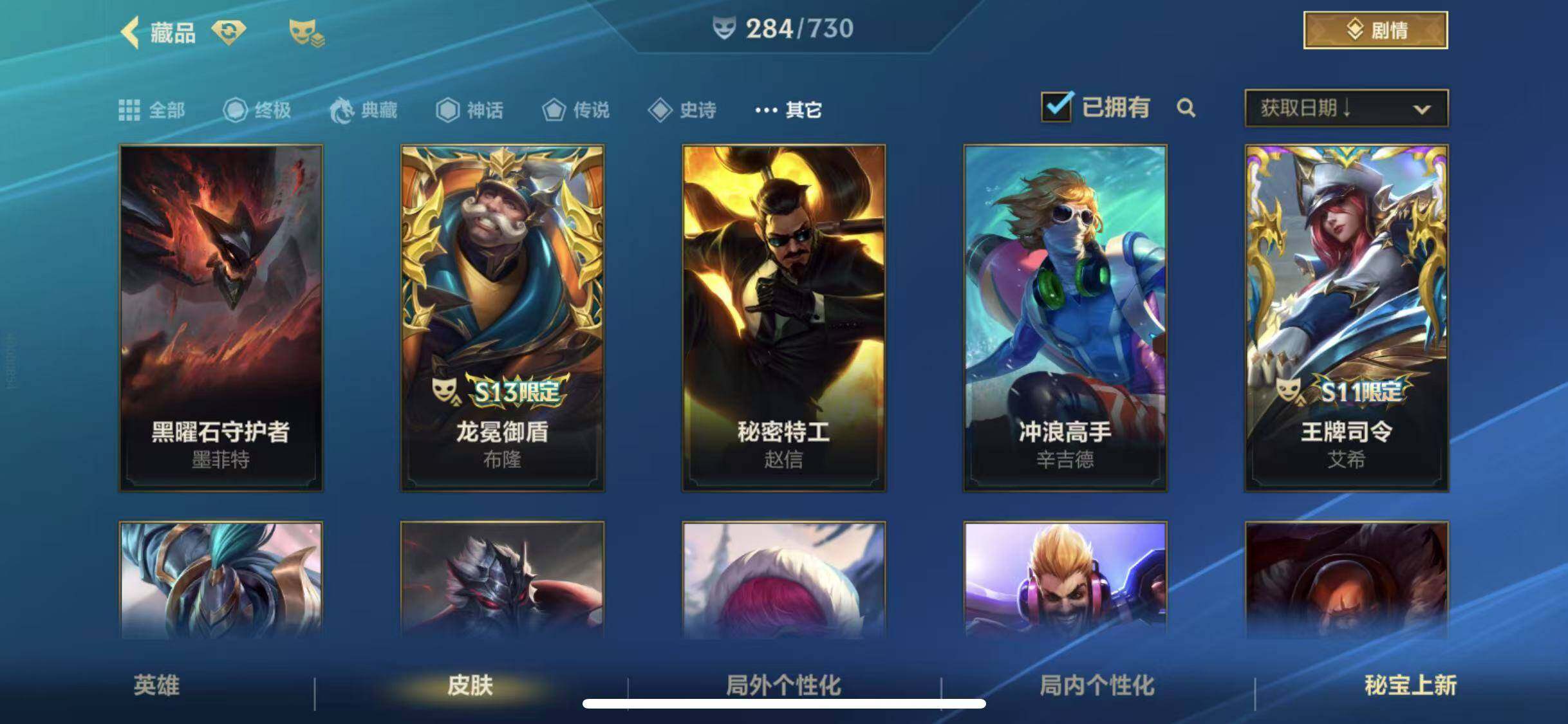 LOMEY31513LOL手游账号详情图16
