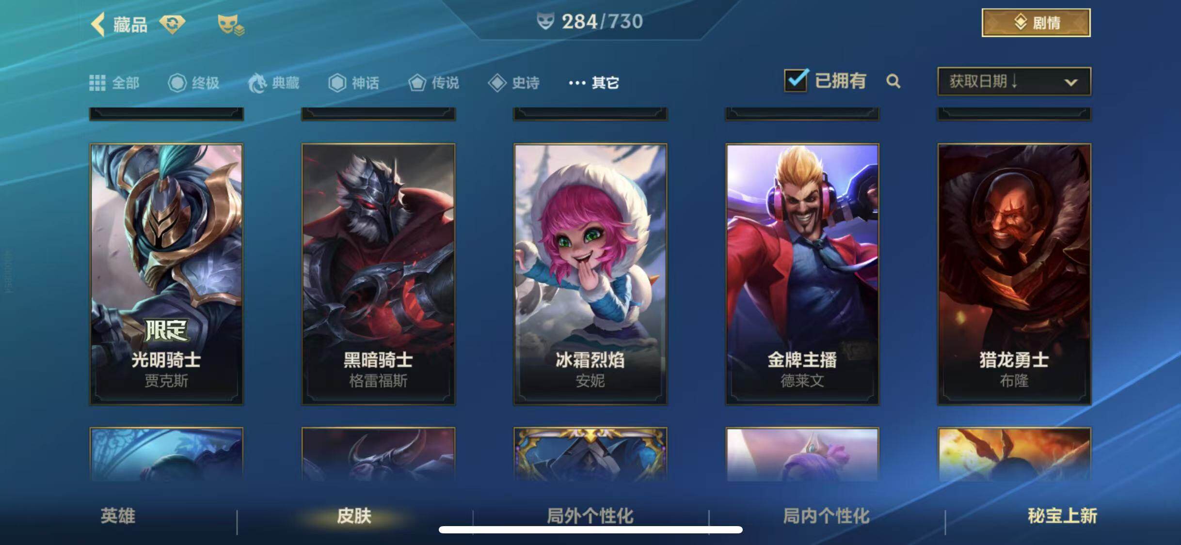 LOMEY31513LOL手游账号详情图17