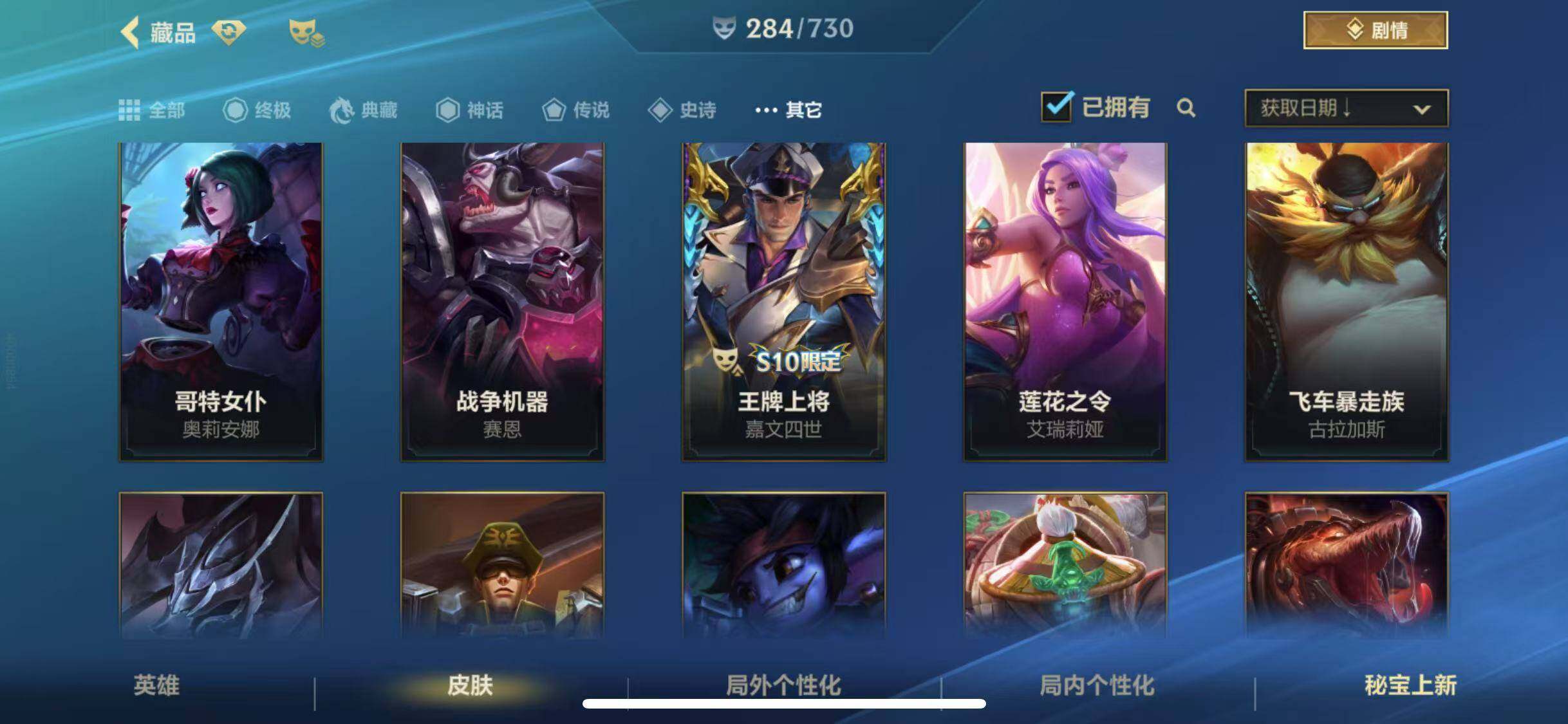LOMEY31513LOL手游账号详情图18