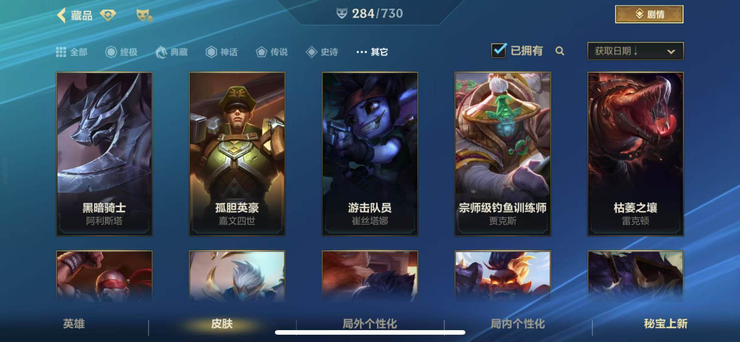 LOMEY31513LOL手游账号详情图19