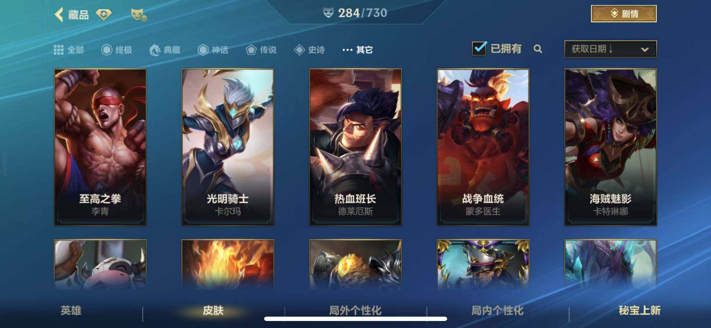 LOMEY31513LOL手游账号详情图20