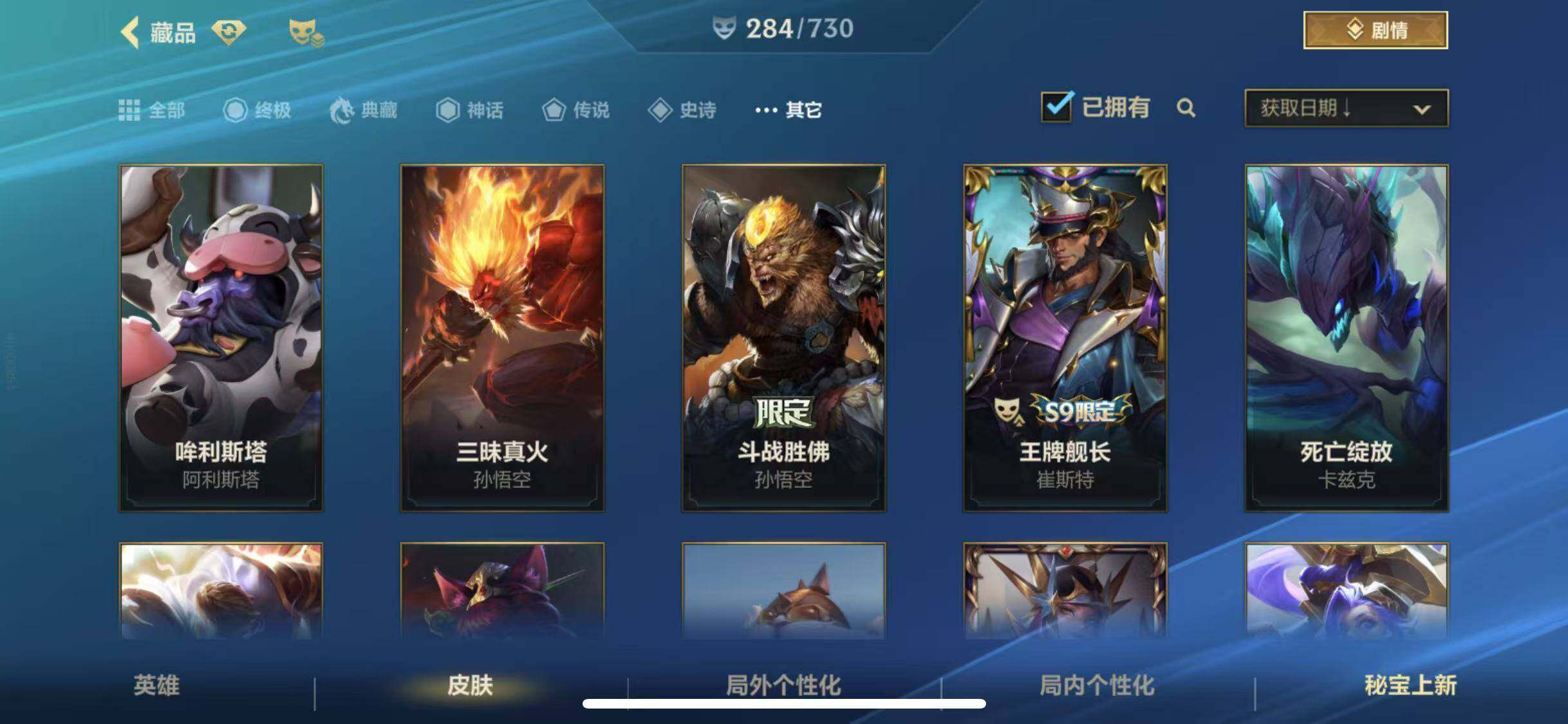 LOMEY31513LOL手游账号详情图21