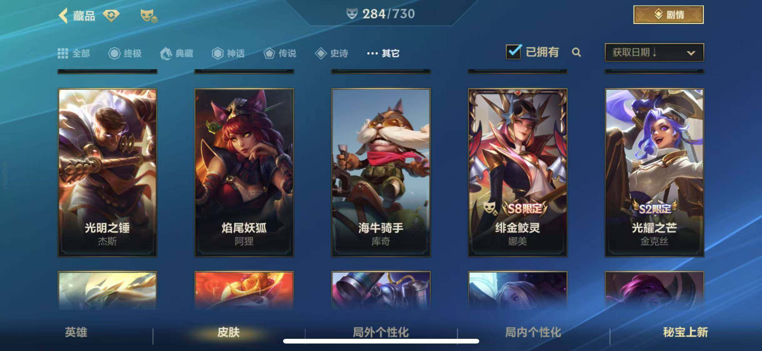 LOMEY31513LOL手游账号详情图22