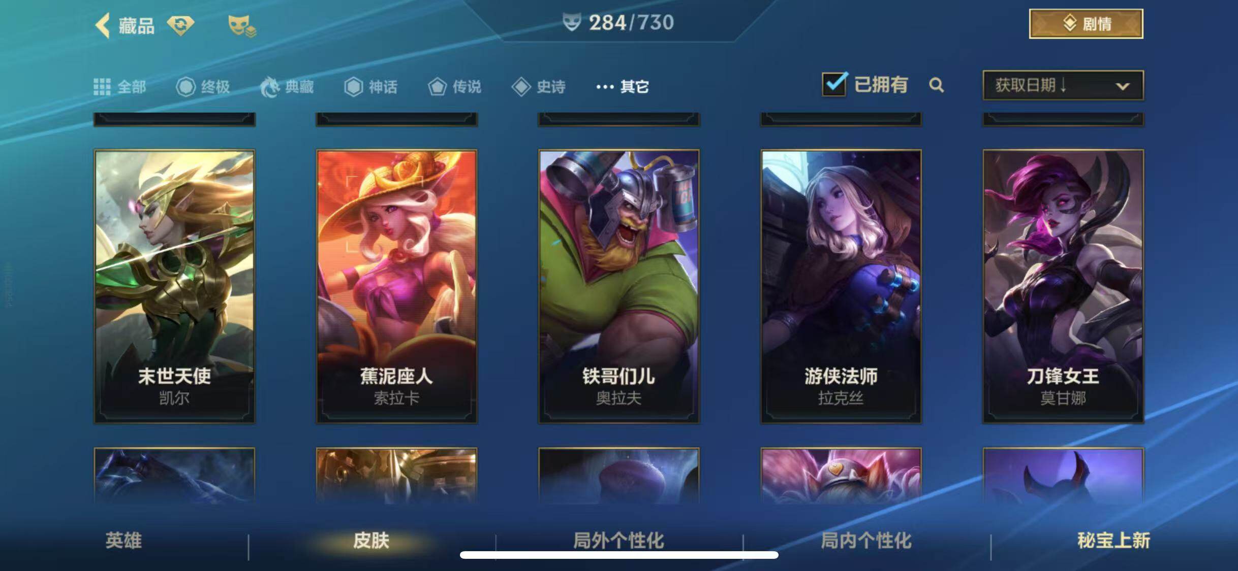 LOMEY31513LOL手游账号详情图23