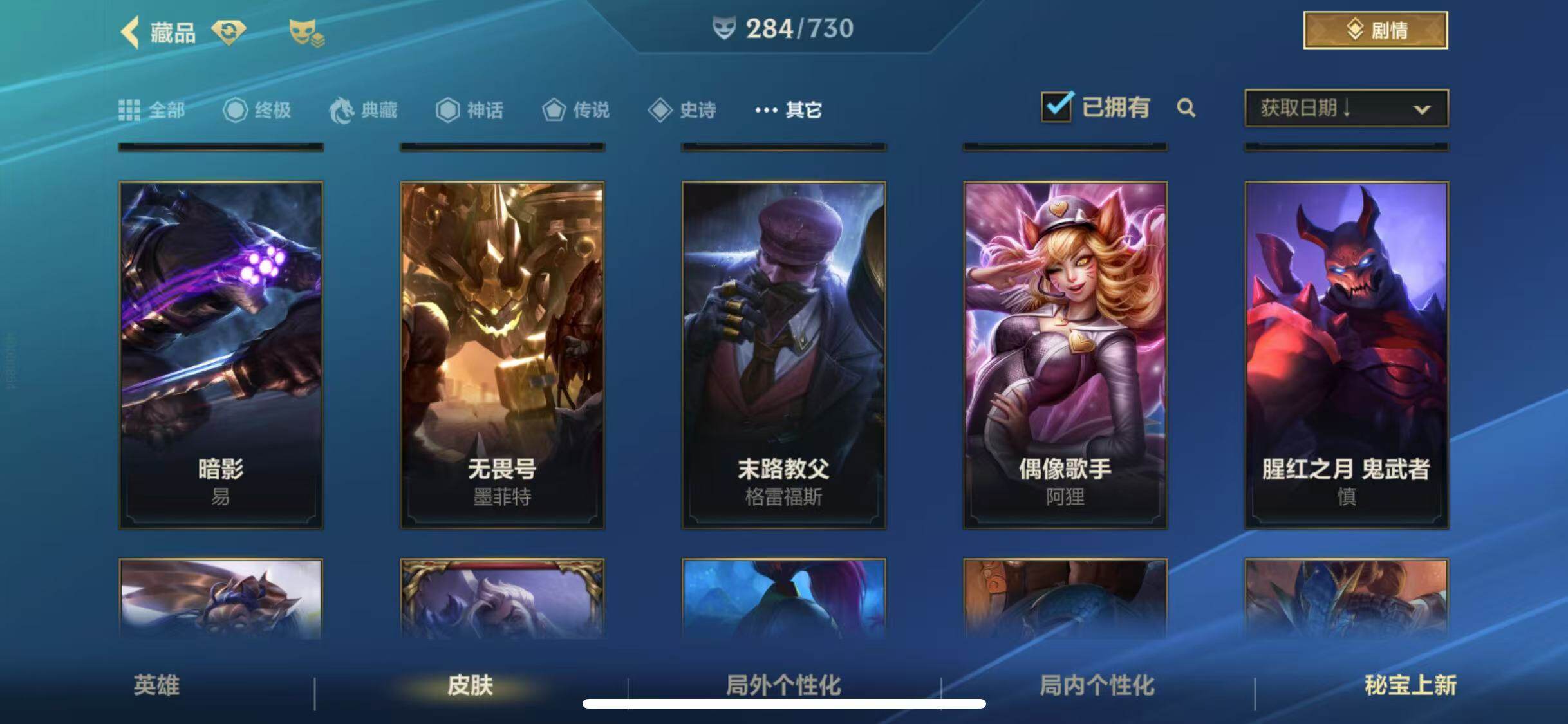 LOMEY31513LOL手游账号详情图24