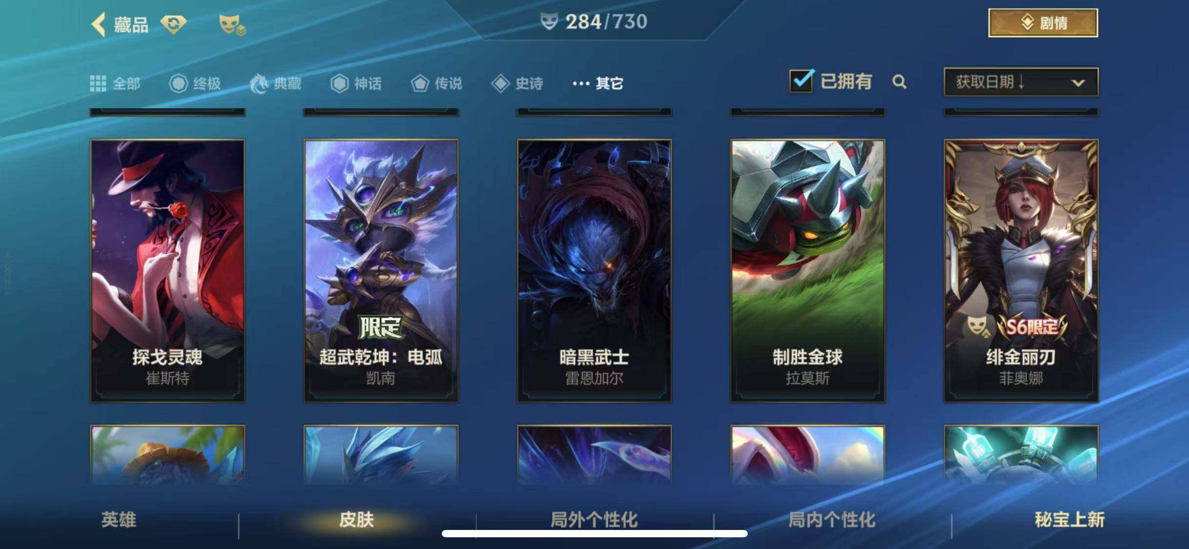 LOMEY31513LOL手游账号详情图25