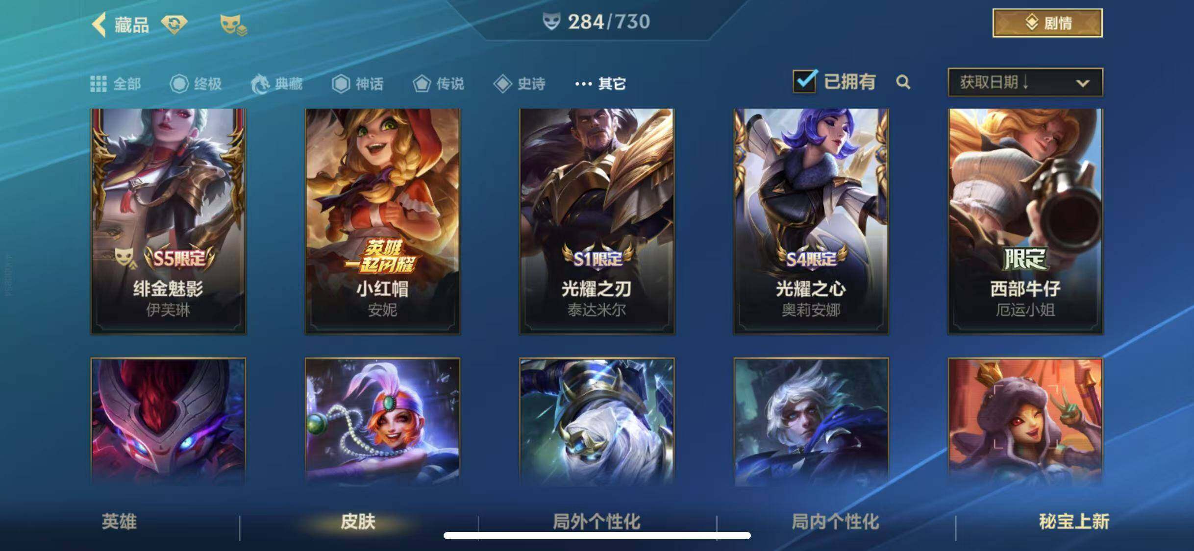 LOMEY31513LOL手游账号详情图27