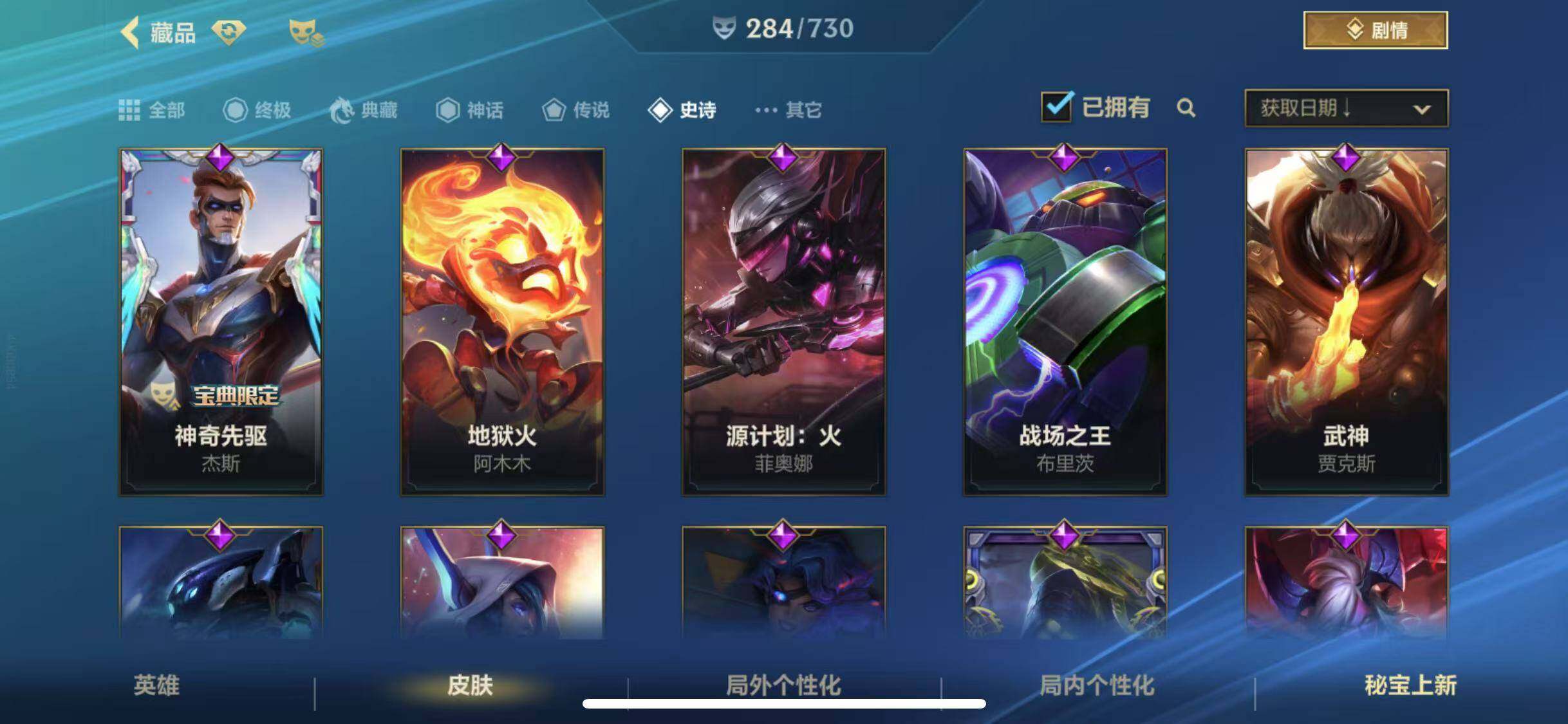 LOMEY31513LOL手游账号详情图30