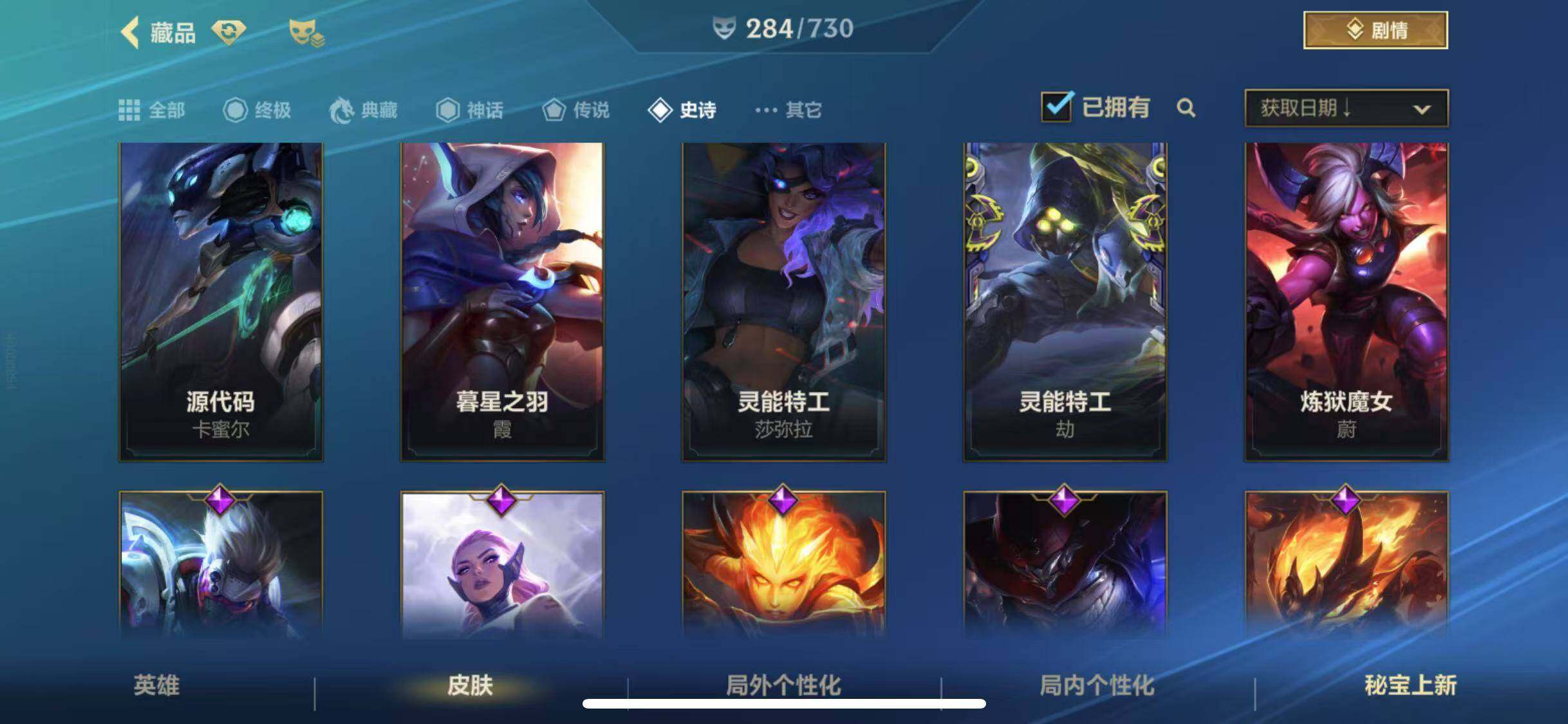 LOMEY31513LOL手游账号详情图31