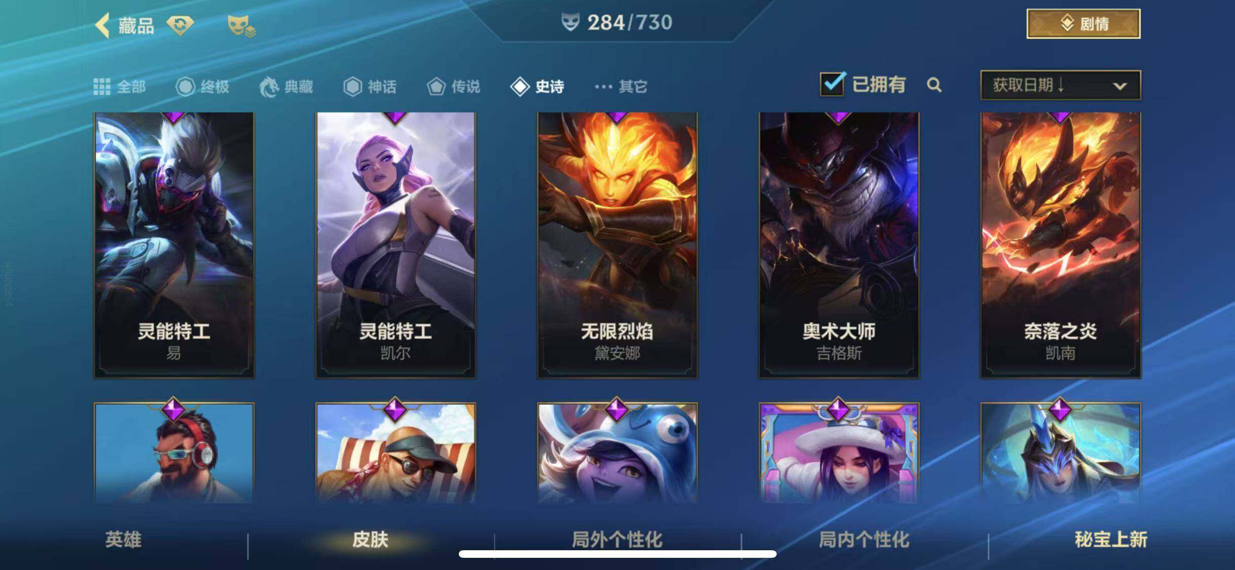 LOMEY31513LOL手游账号详情图32