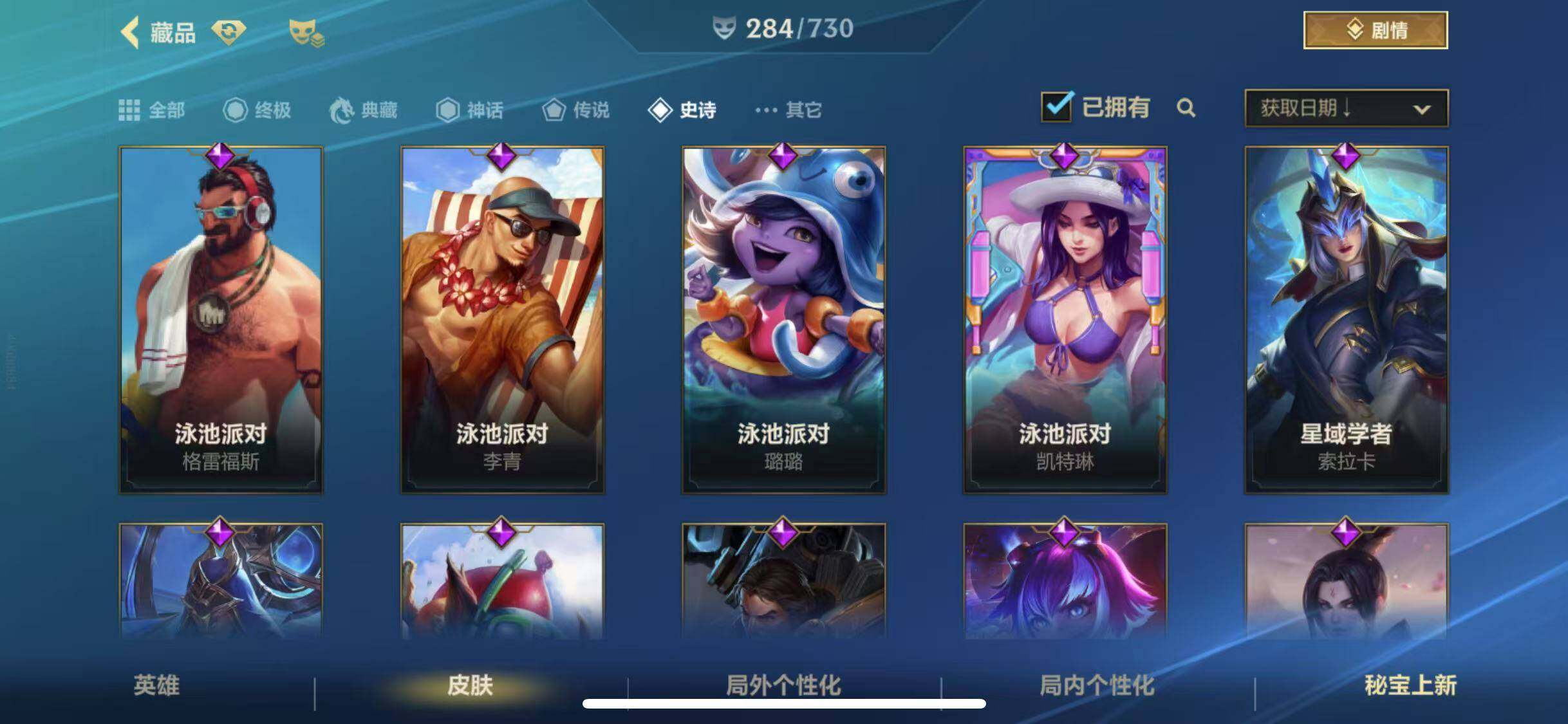 LOMEY31513LOL手游账号详情图33