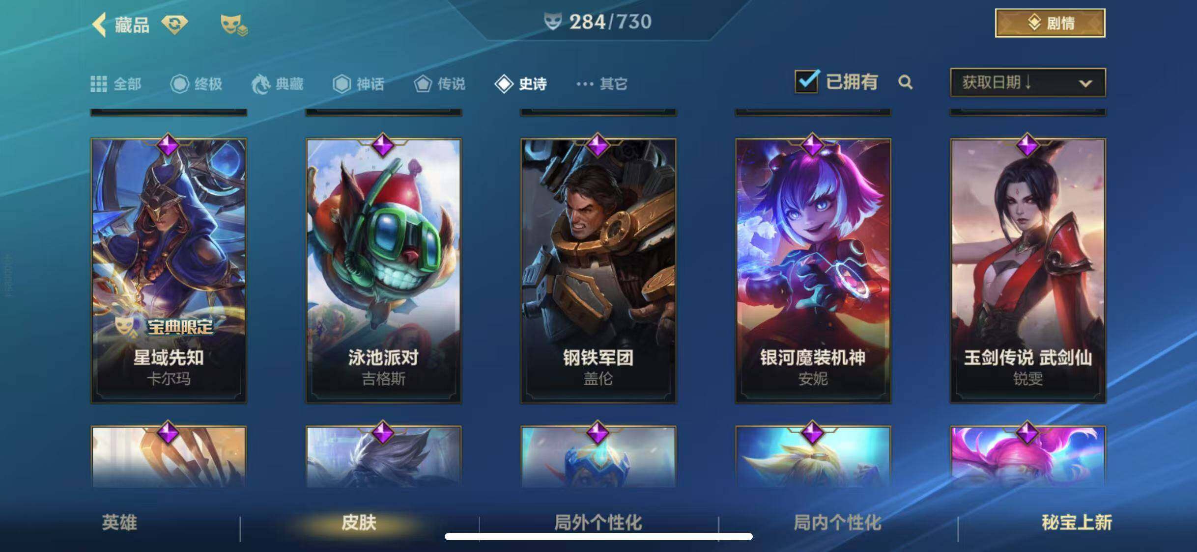 LOMEY31513LOL手游账号详情图34