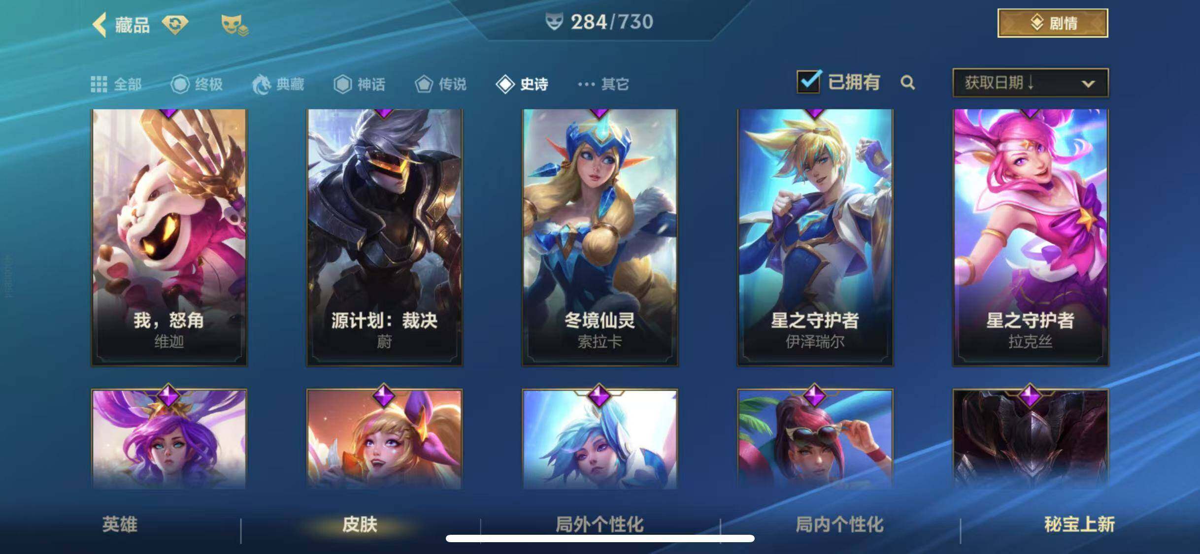 LOMEY31513LOL手游账号详情图35
